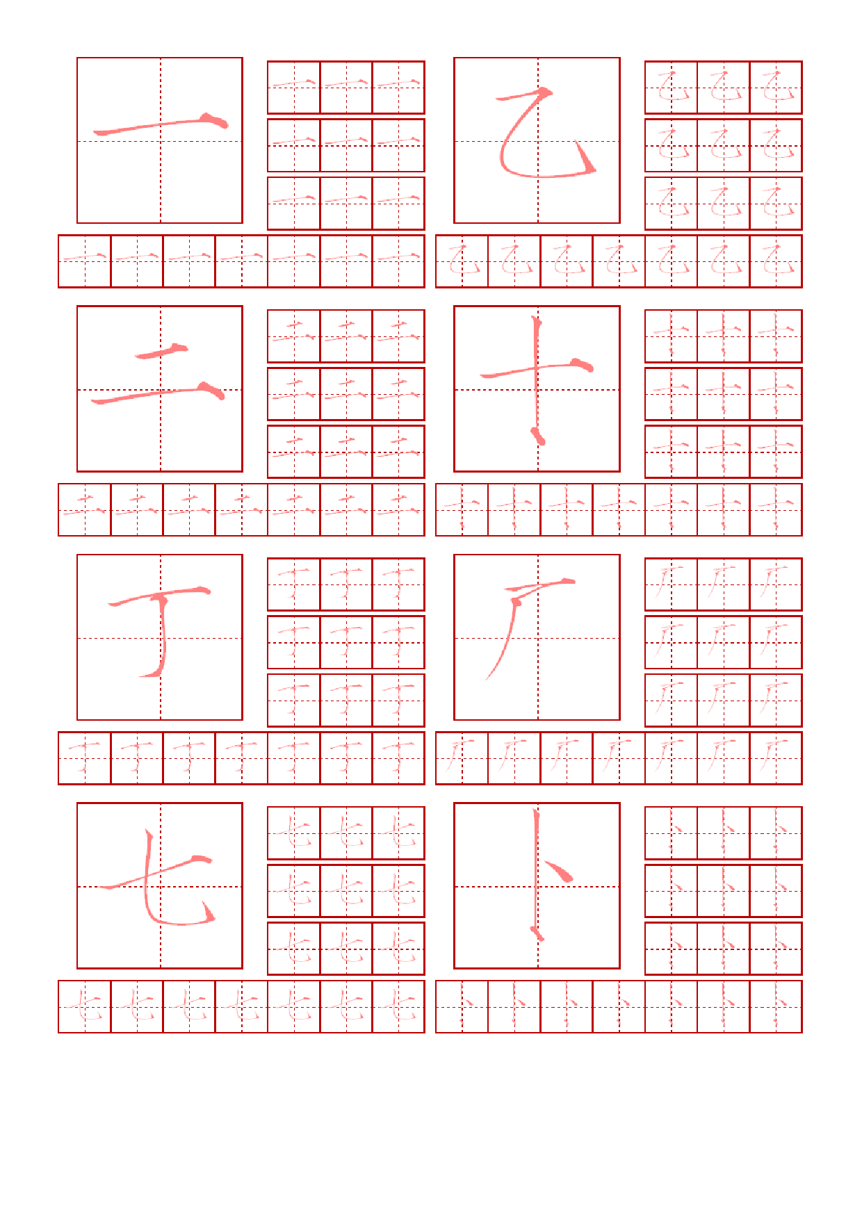 27 瘦金体精选字帖.pdf 第1页