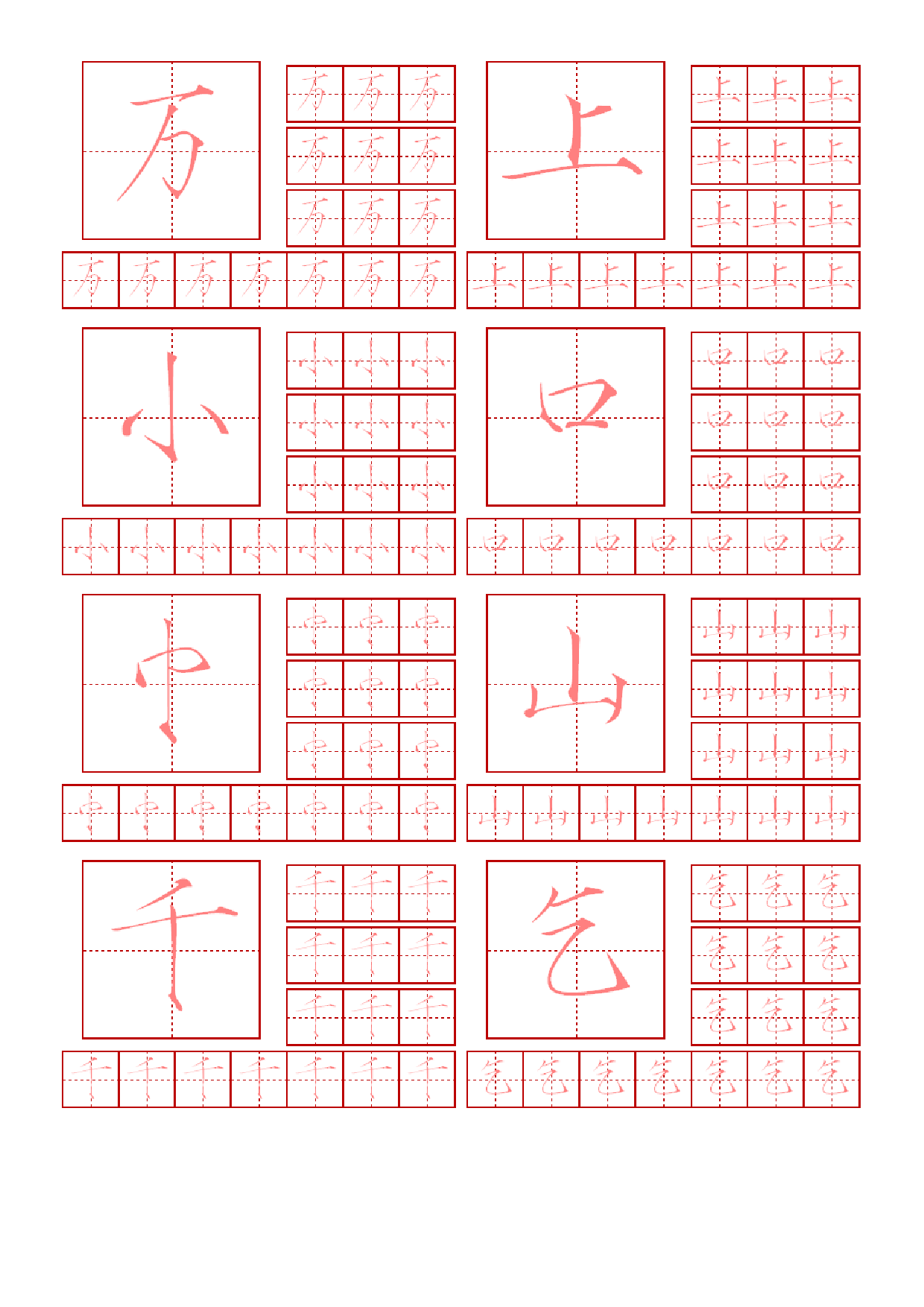 27 瘦金体精选字帖.pdf 第5页