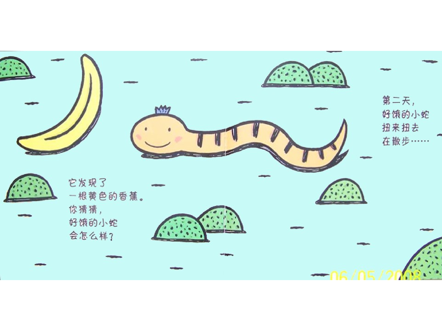 好饿的小蛇.ppt 第6页