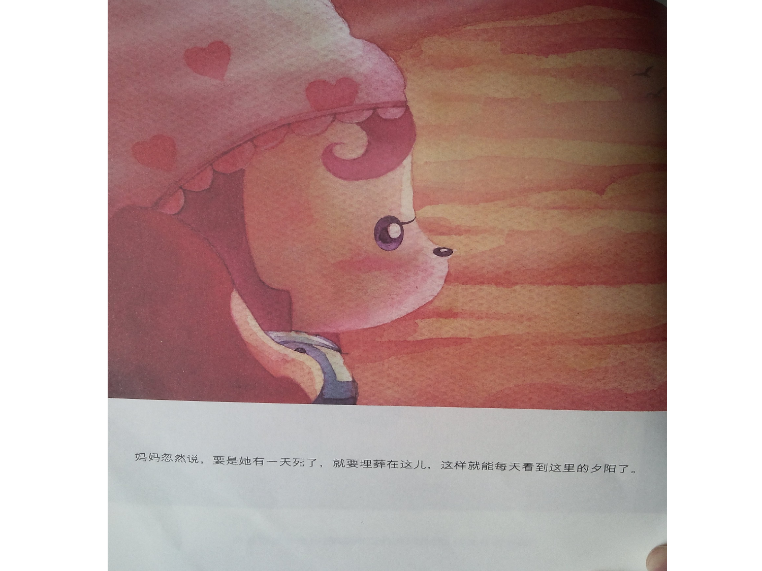 妈妈.ppt 第4页