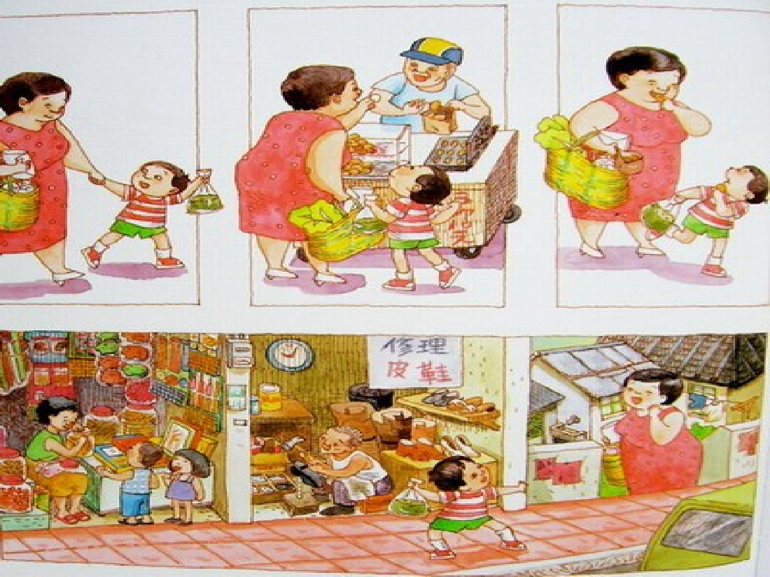 妈妈买绿豆.ppt 第3页