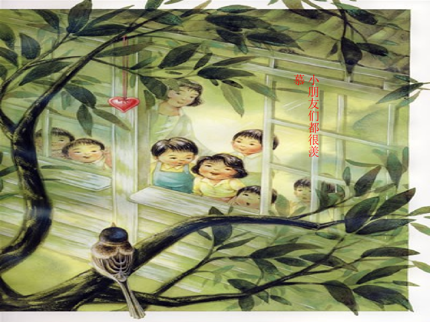 妈妈心，妈妈树.ppt 第6页