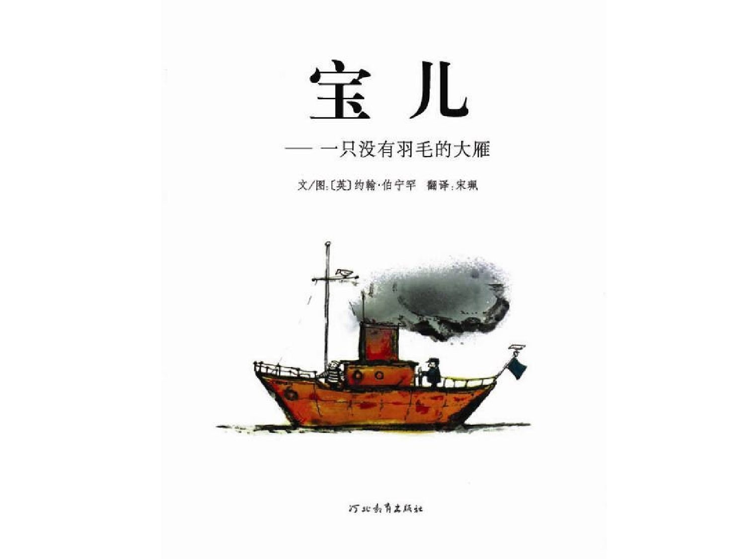 宝儿.ppt 第2页