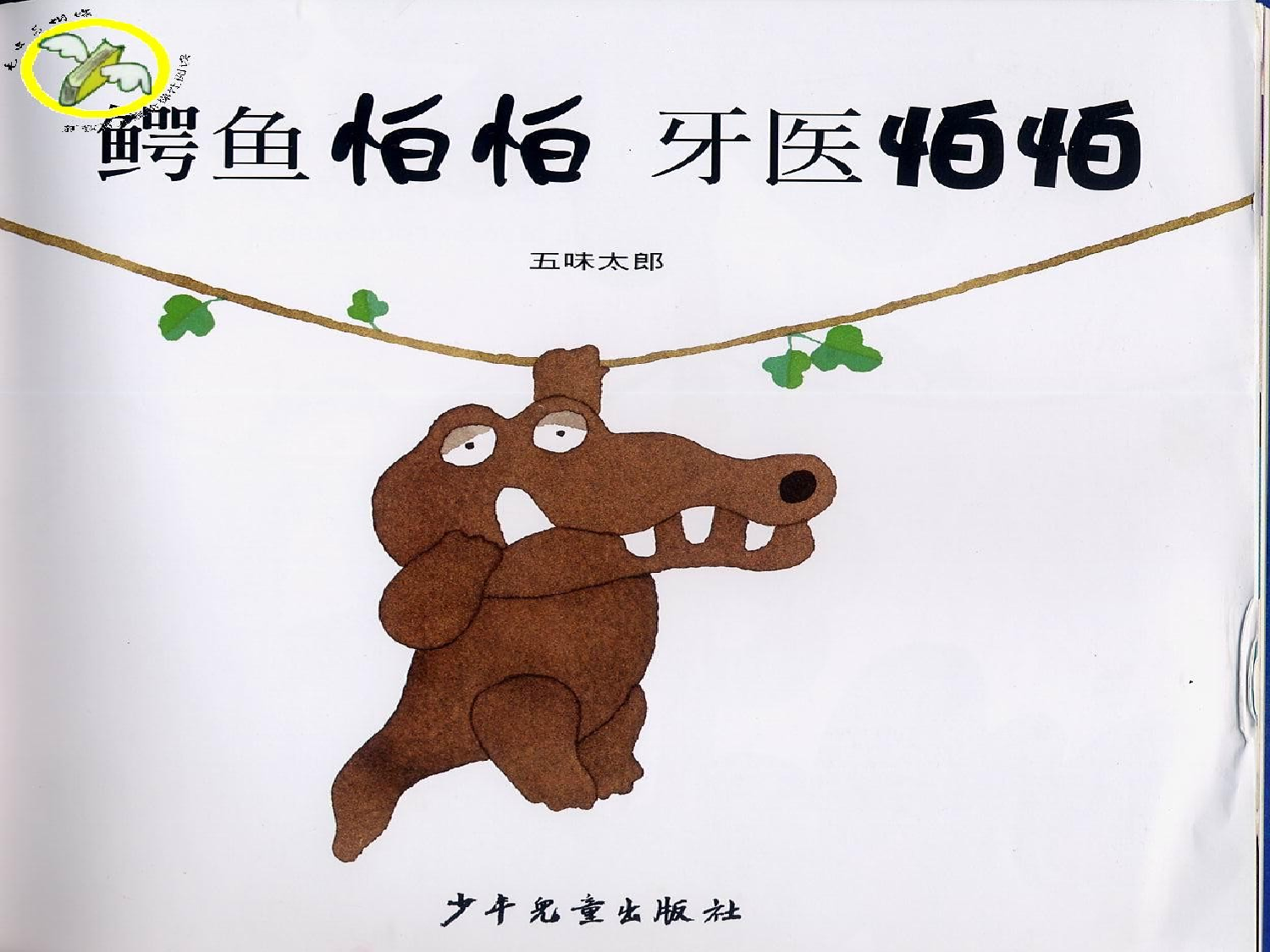 家长会.ppt 第5页