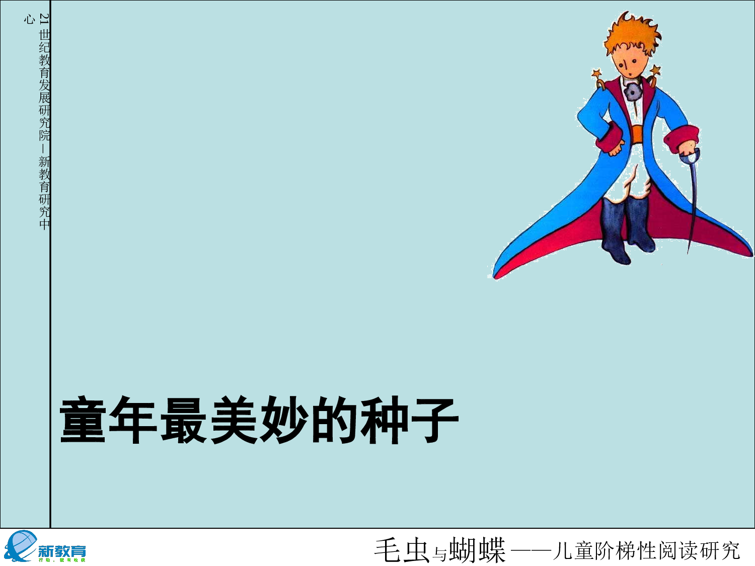 家长会.ppt 第1页
