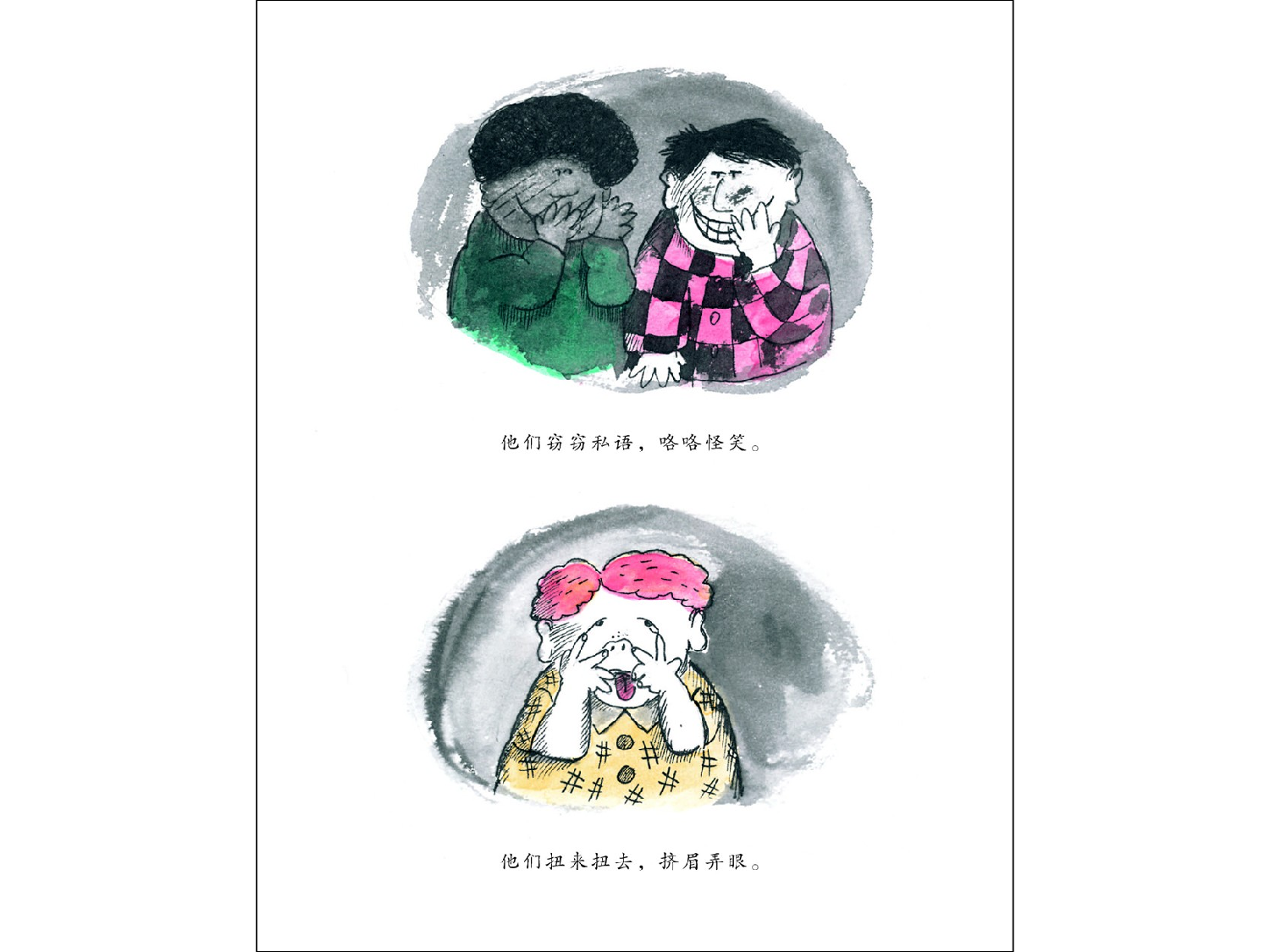 尼尔森老师不见了.ppt 第6页