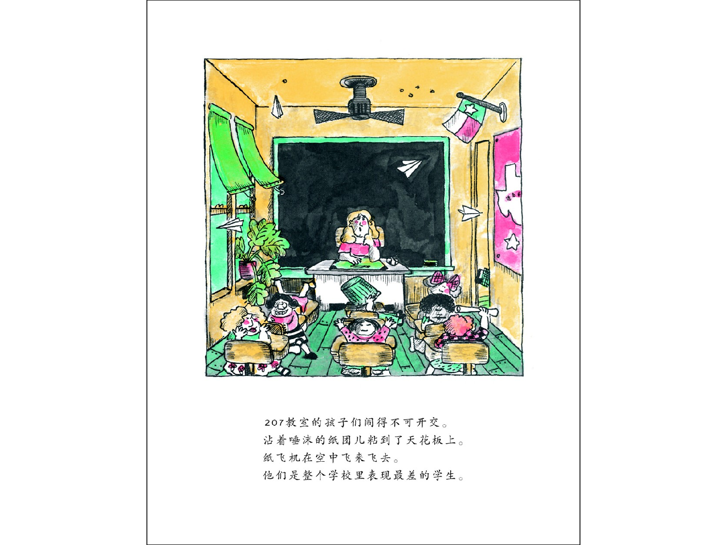 尼尔森老师不见了.ppt 第4页
