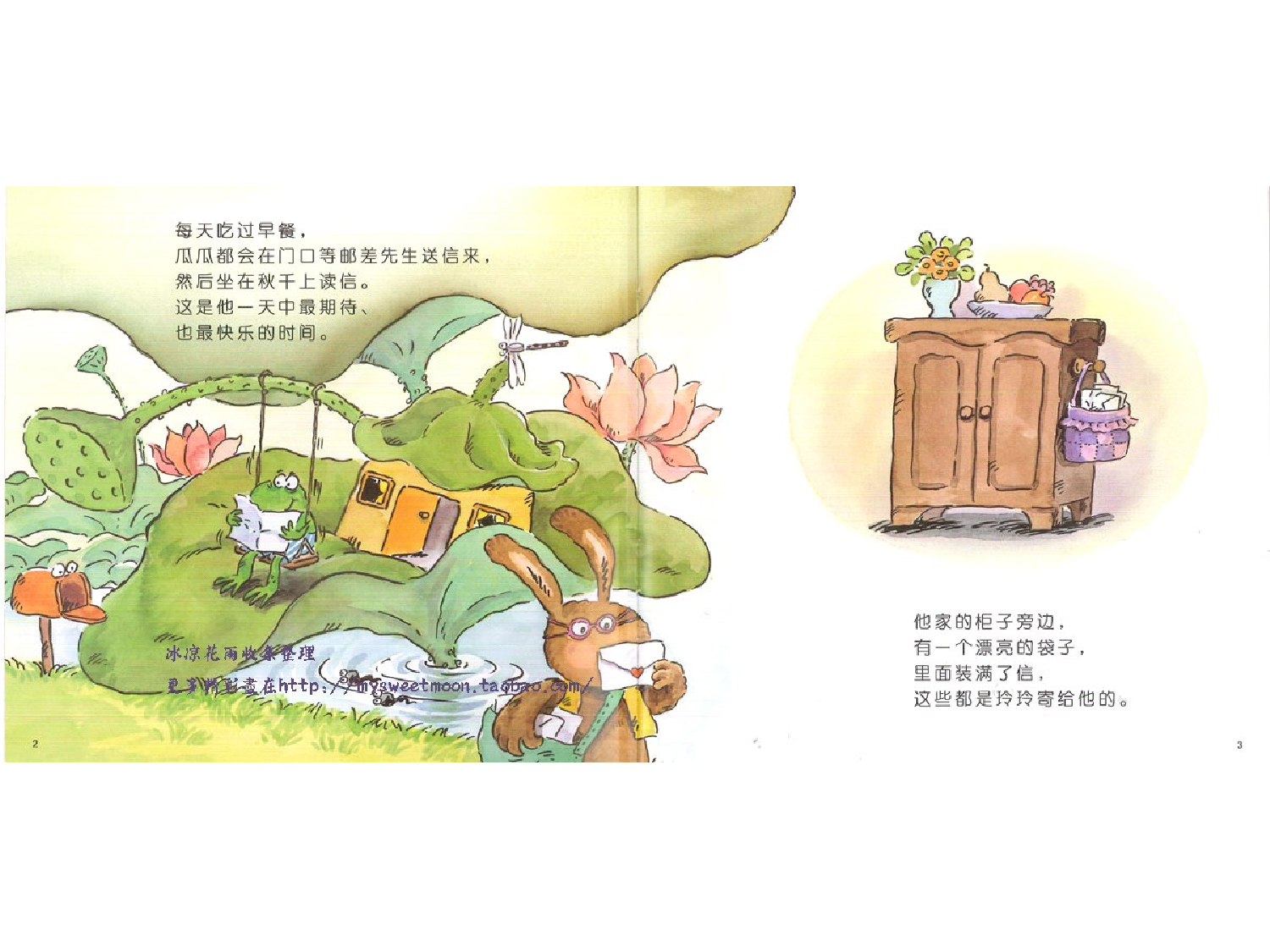 山丘上的约会.ppt 第3页