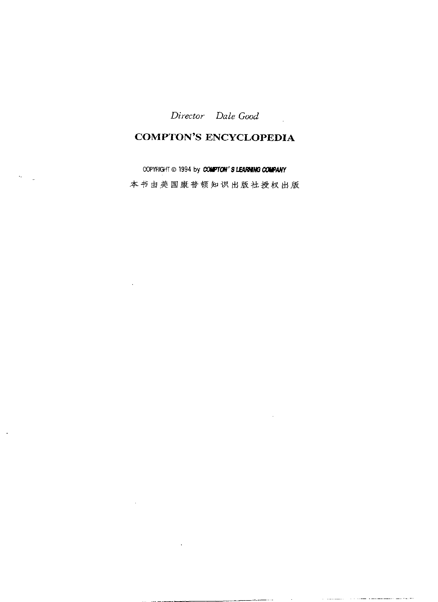 【康普顿百科全书】技术与经济卷.pdf 第4页