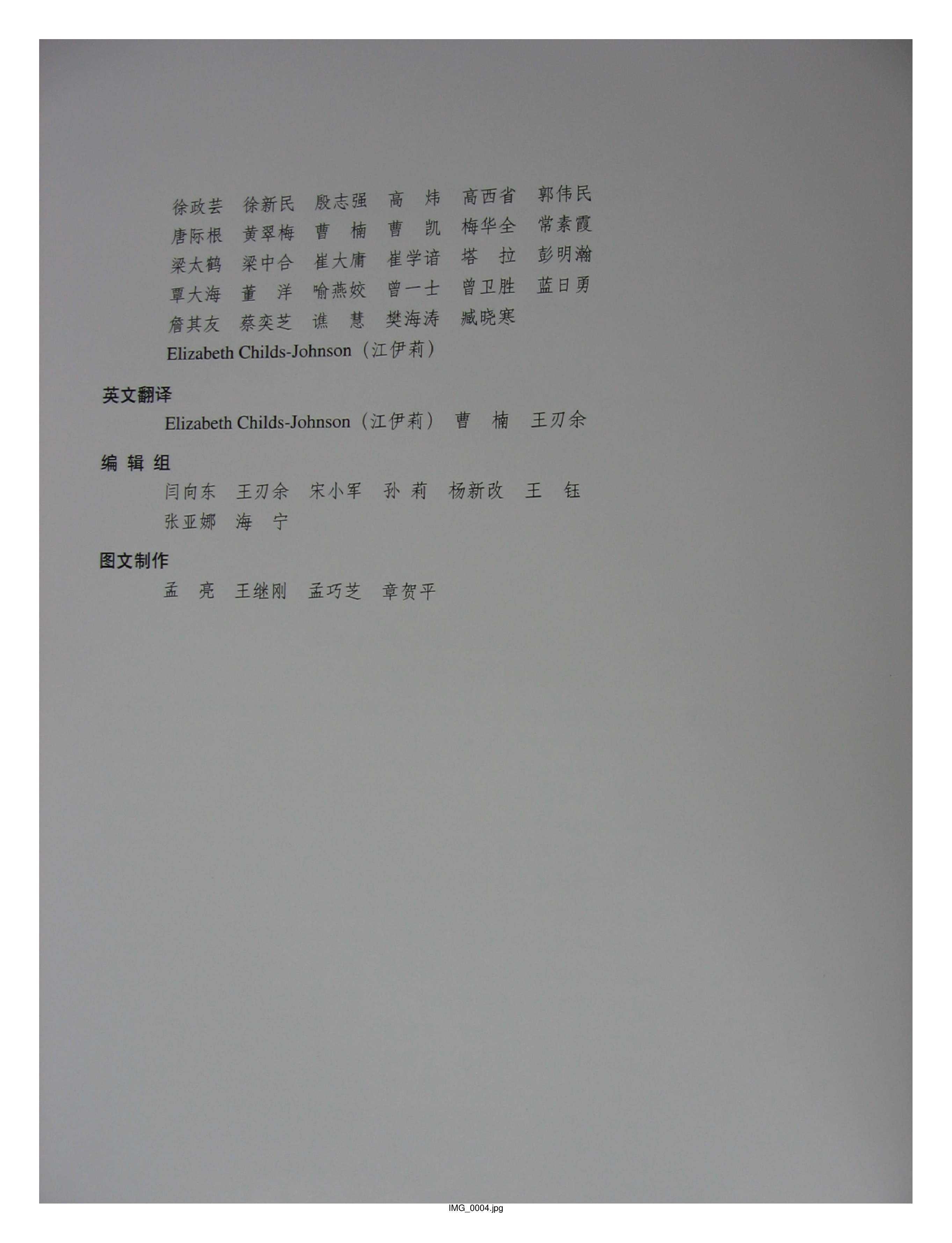 中国出土玉器全集10湖北湖南部分1.pdf 第4页
