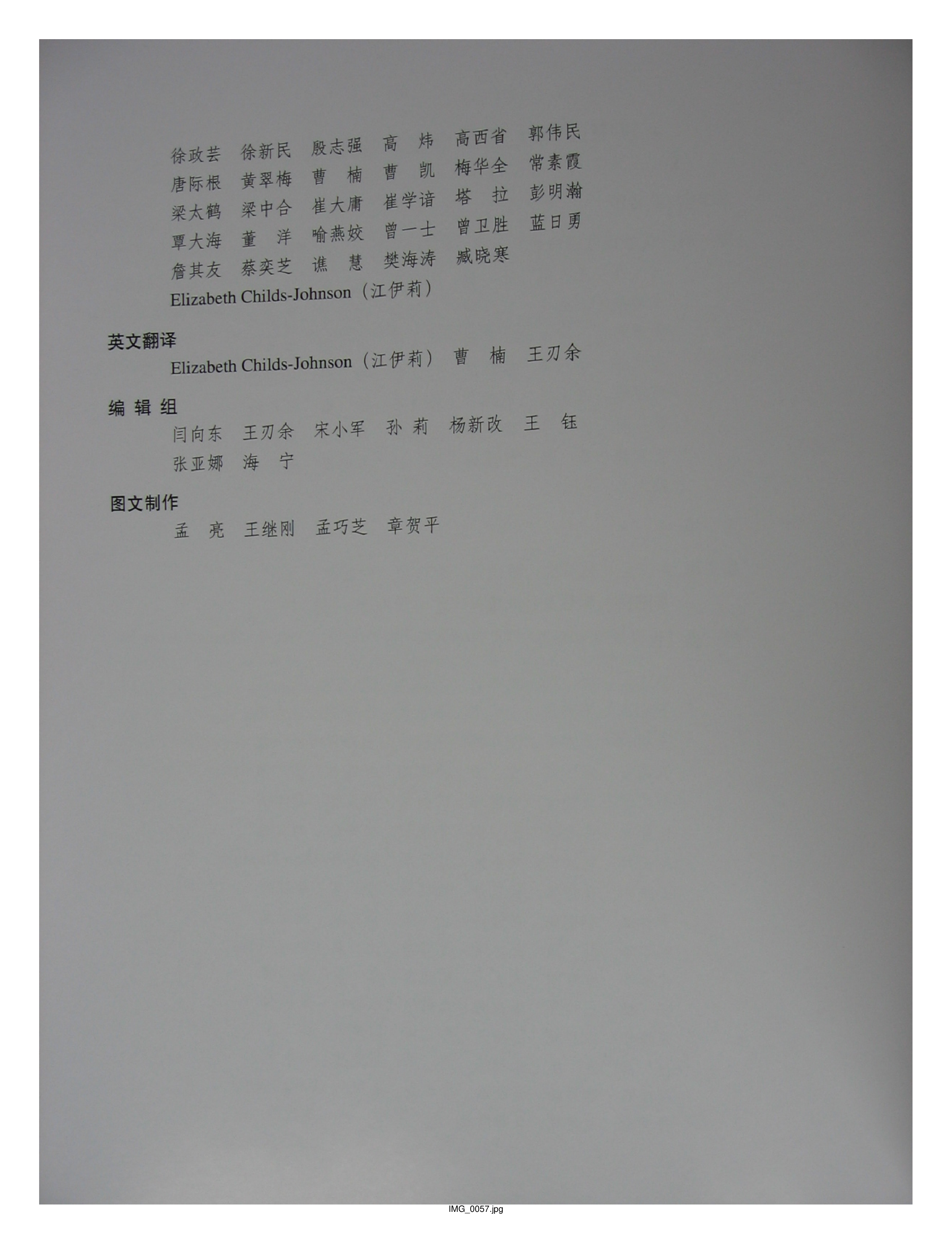 中国出土玉器全集11广东广西福建部分1.pdf 第4页
