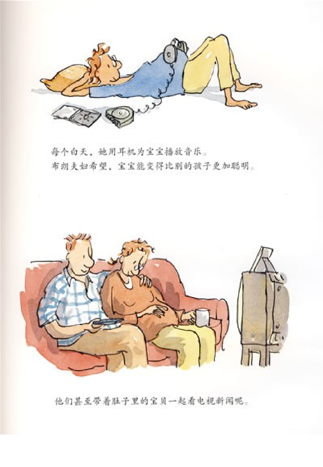 布朗家的天才宝宝_-_海豚绘本花园(2).ppt 第5页