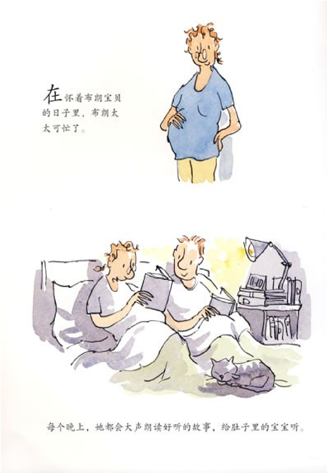 布朗家的天才宝宝_-_海豚绘本花园(2).ppt 第4页