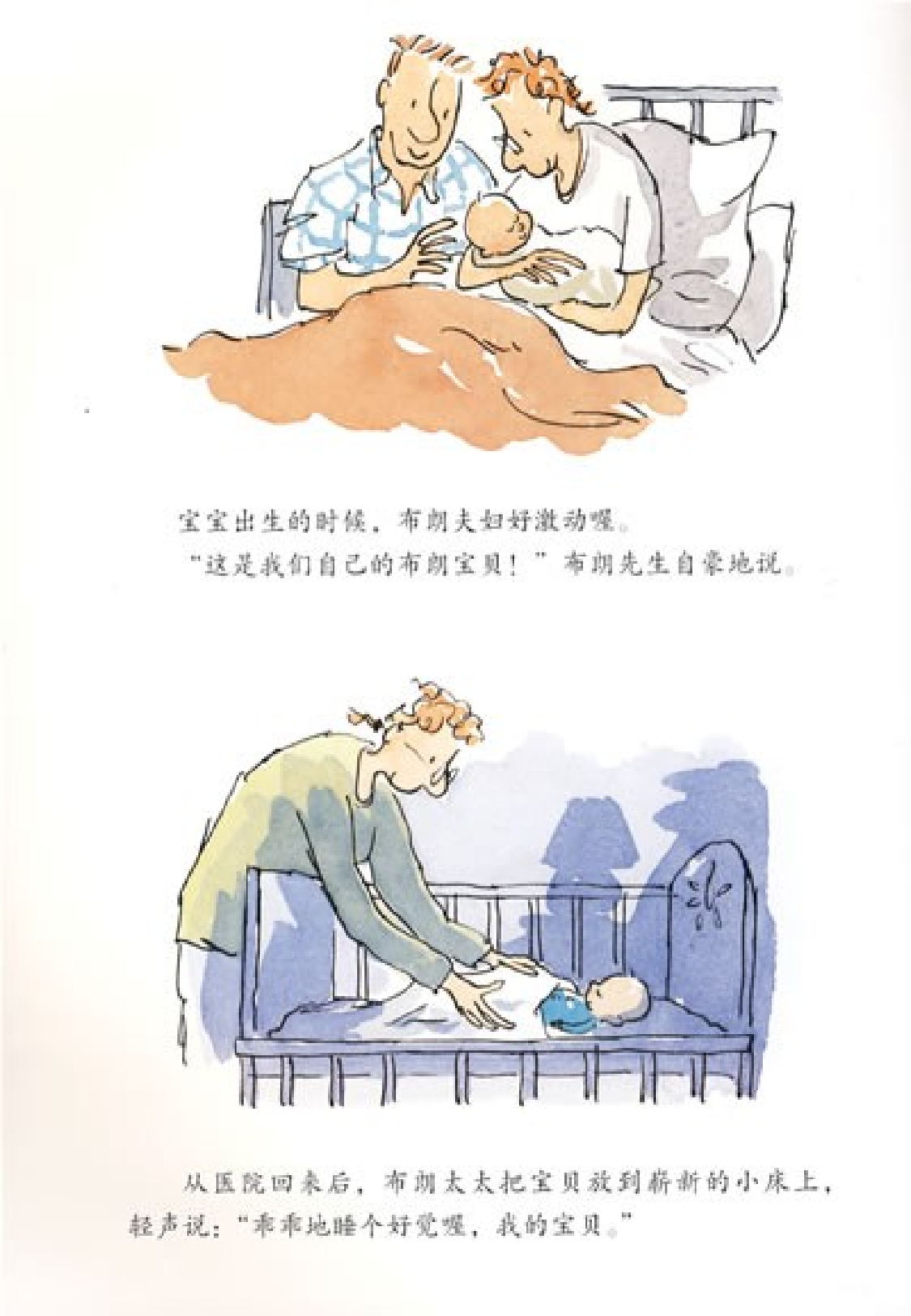 布朗家的天才宝宝_-_海豚绘本花园(2).ppt 第6页