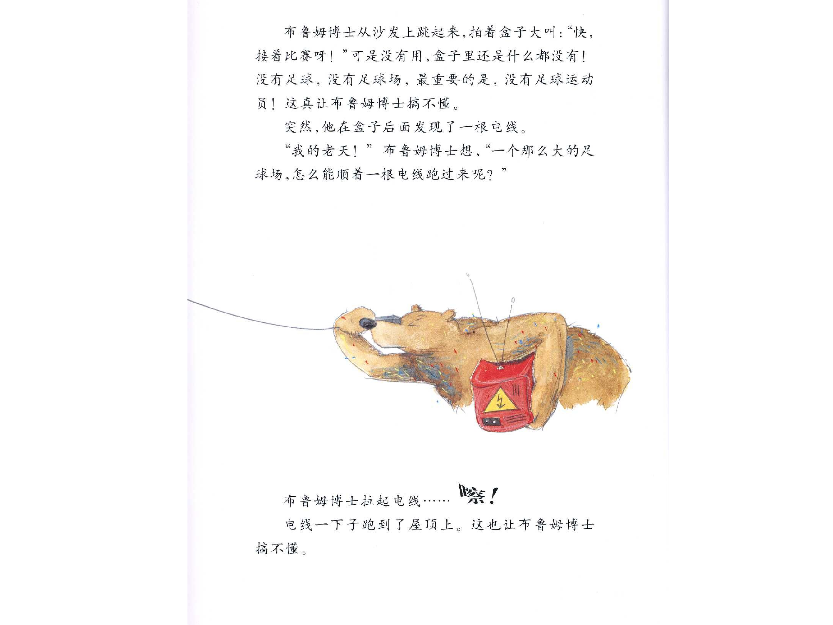 布鲁姆博士搞不懂.ppt 第6页