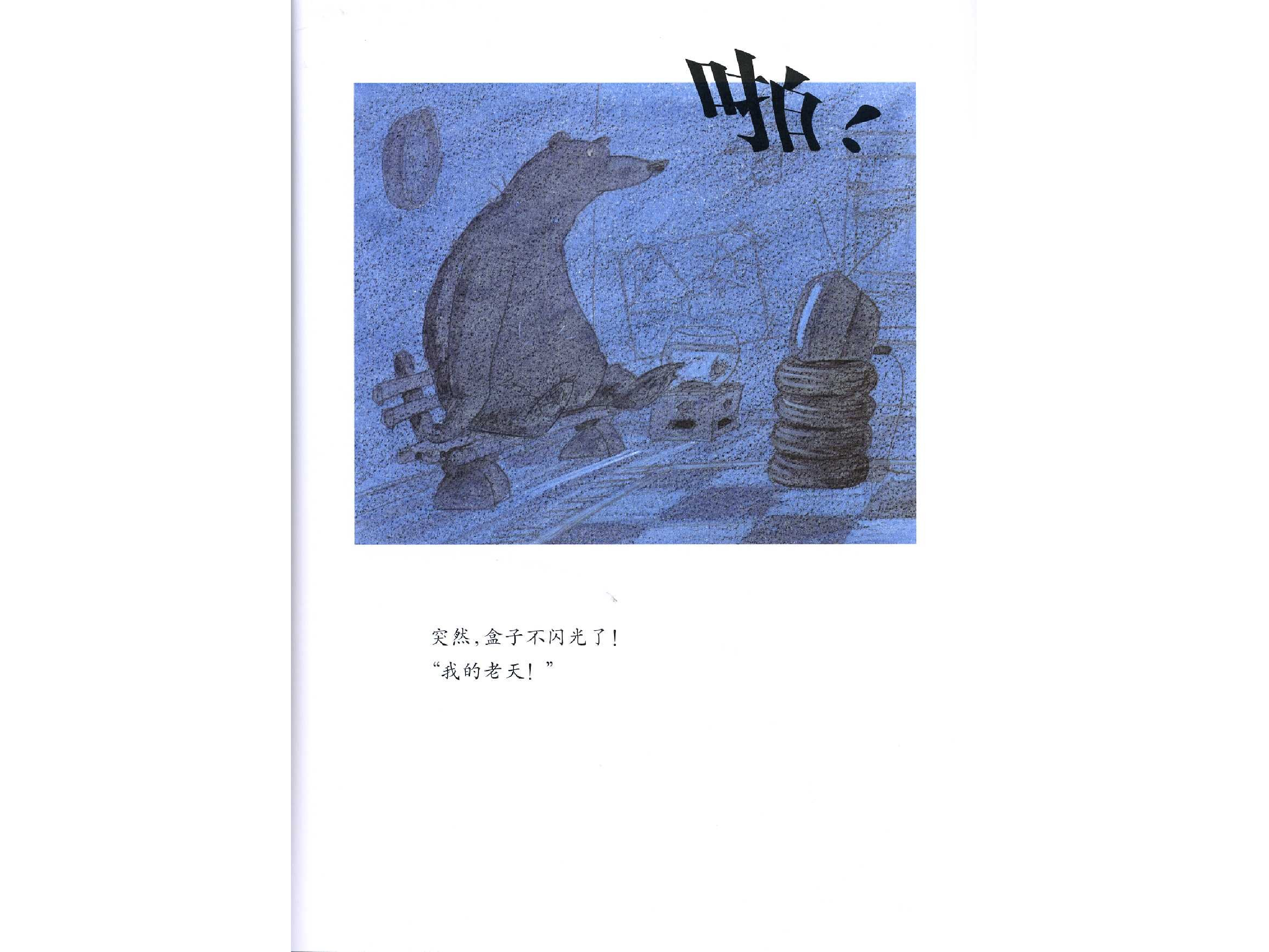 布鲁姆博士系列 布鲁姆博士搞不懂.ppt 第5页