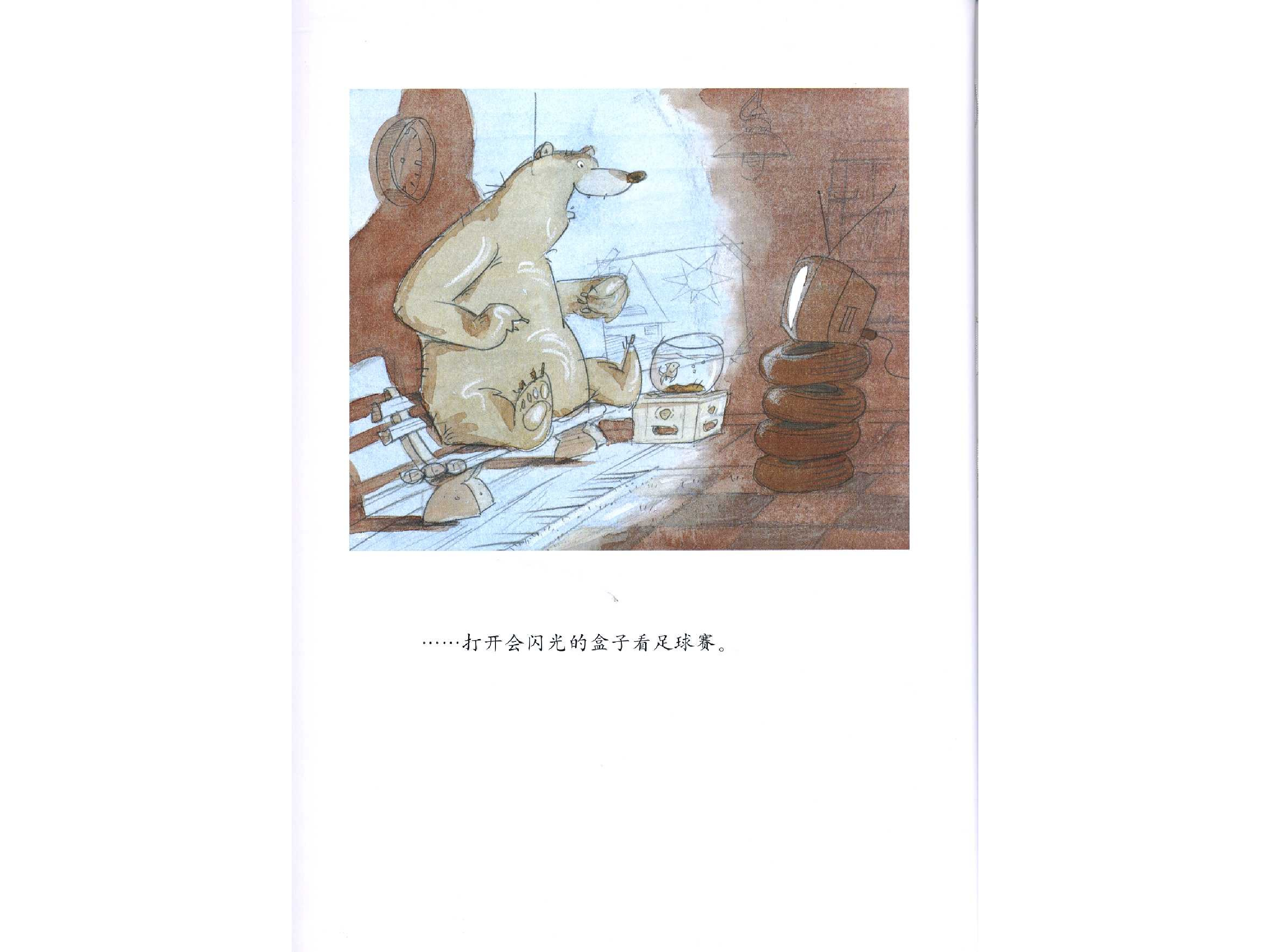 布鲁姆博士系列 布鲁姆博士搞不懂.ppt 第4页