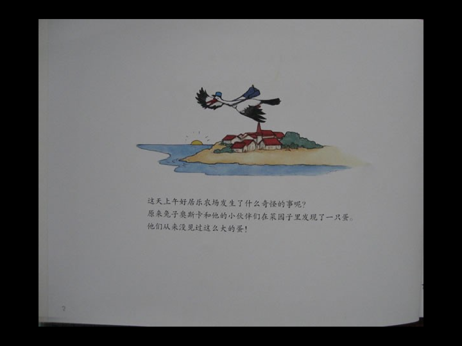 帝企鹅古古乐.ppt 第3页