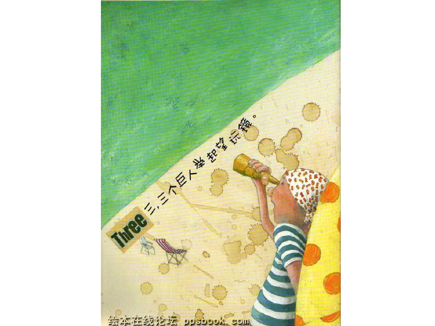 当我睡不着的时候.ppt 第6页