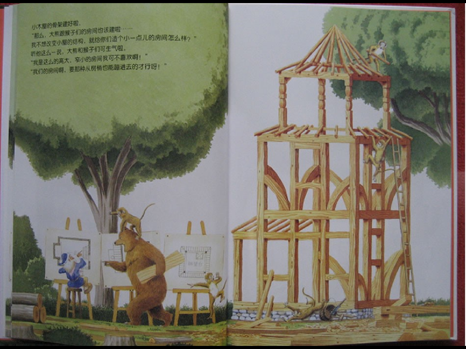 德沃夫爷爷的森林小屋.ppt 第6页
