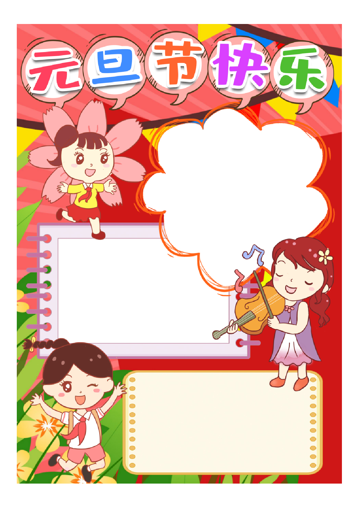 黑板报17-2.pdf 第1页