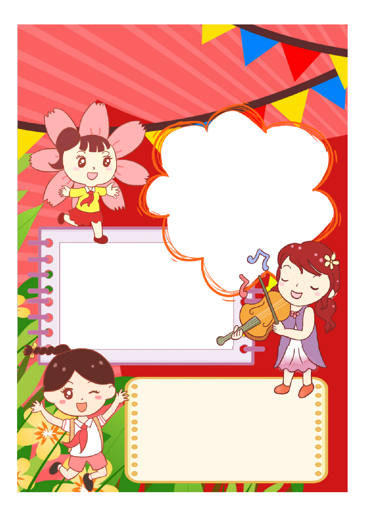 黑板报17-3.pdf 第1页