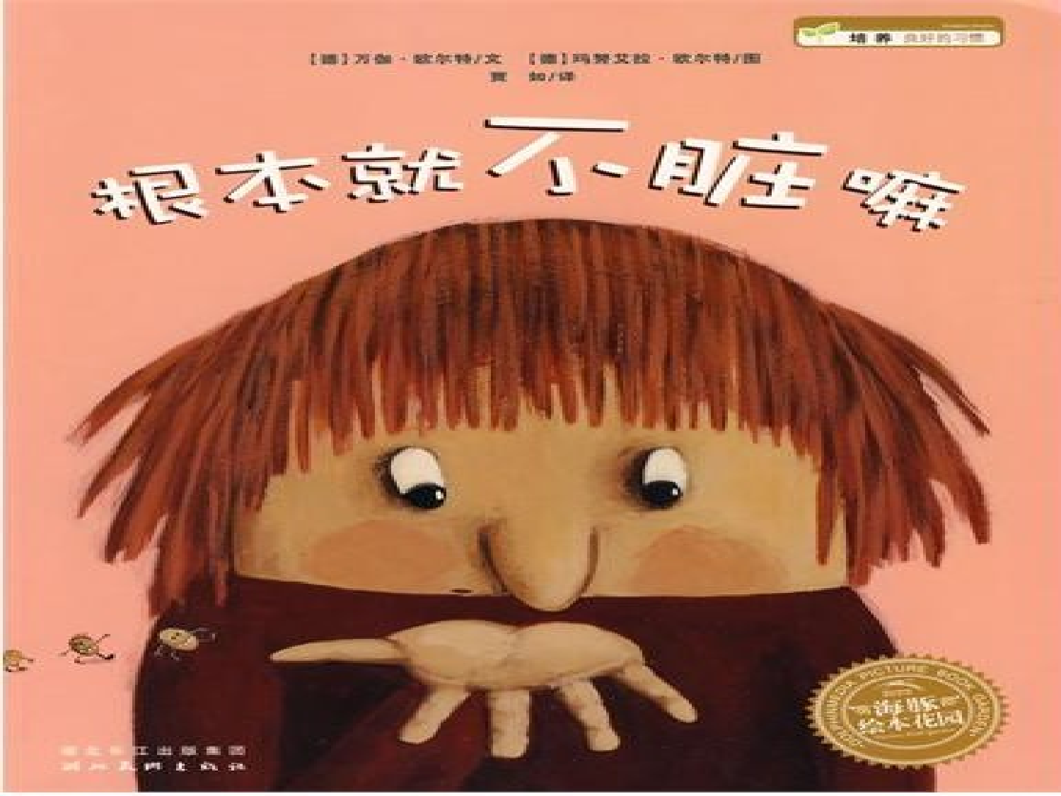求求.ppt 第1页