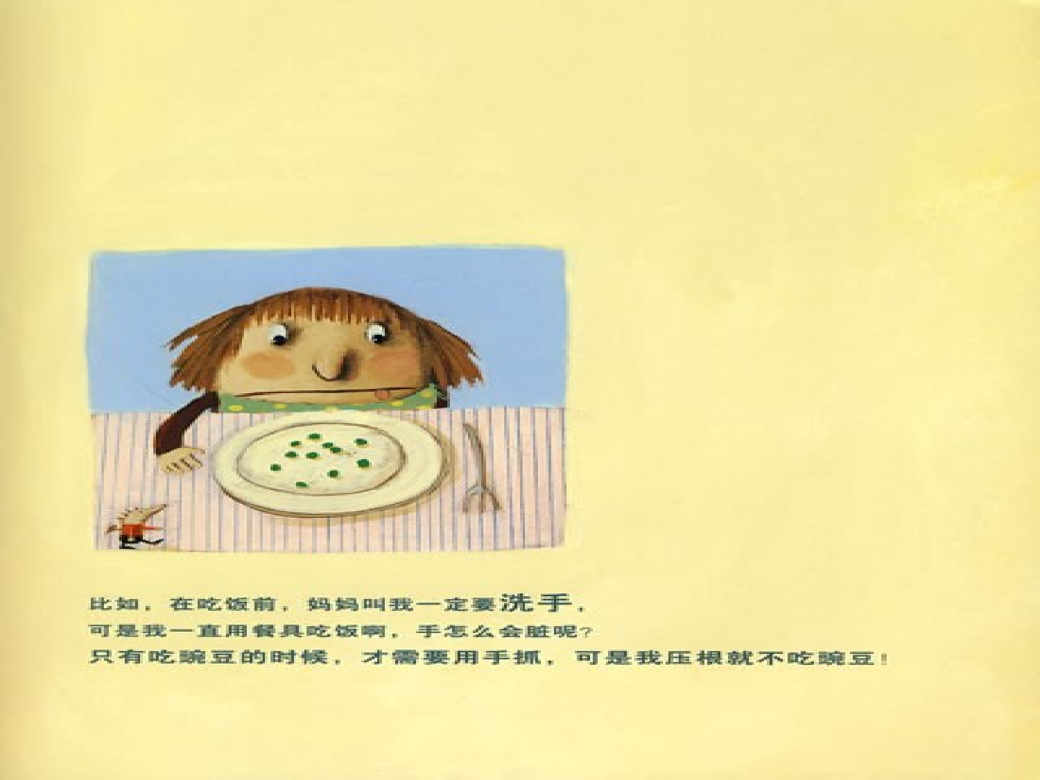 求求.ppt 第6页