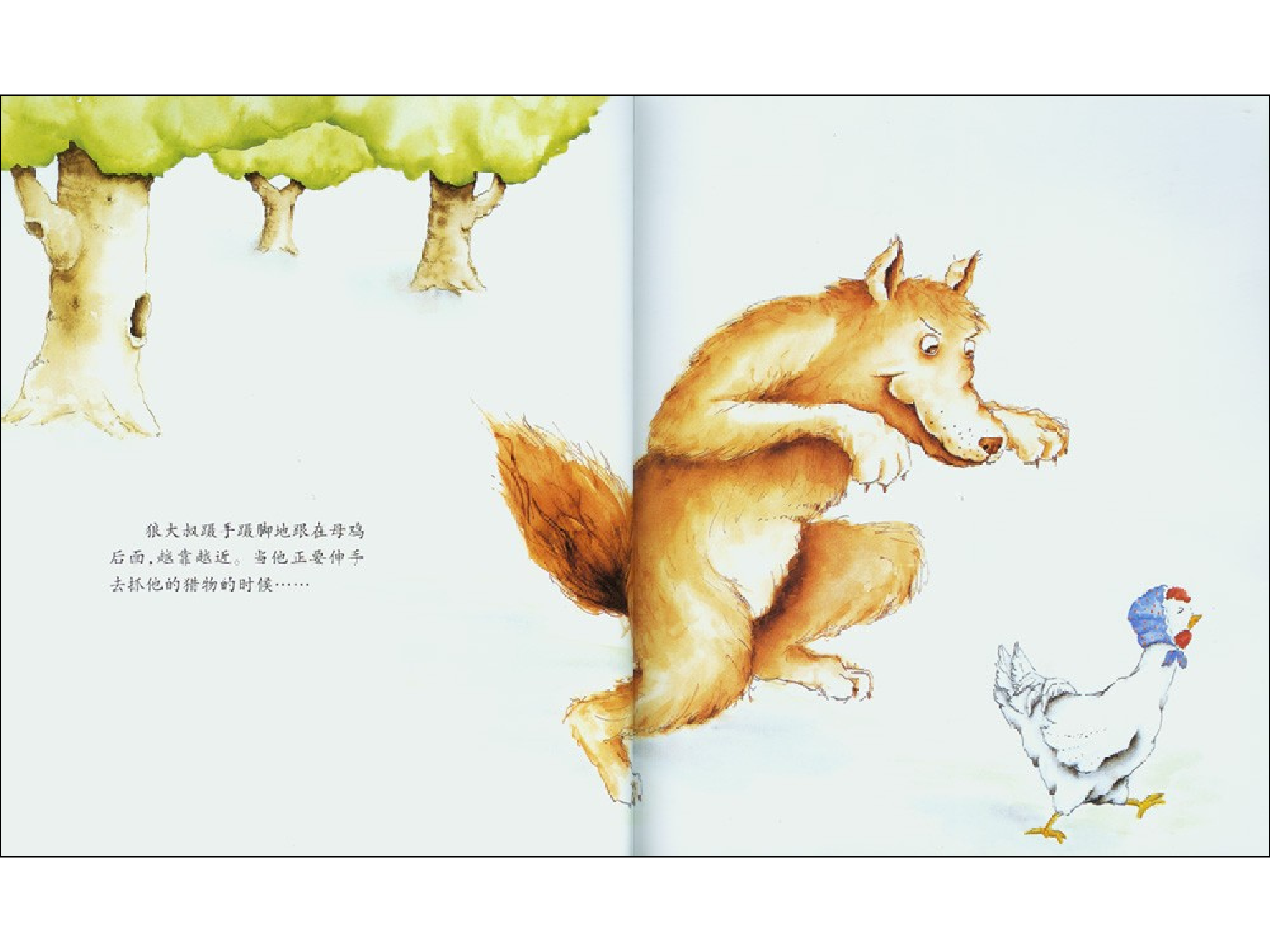 狼大叔的红焖鸡x.ppt 第4页