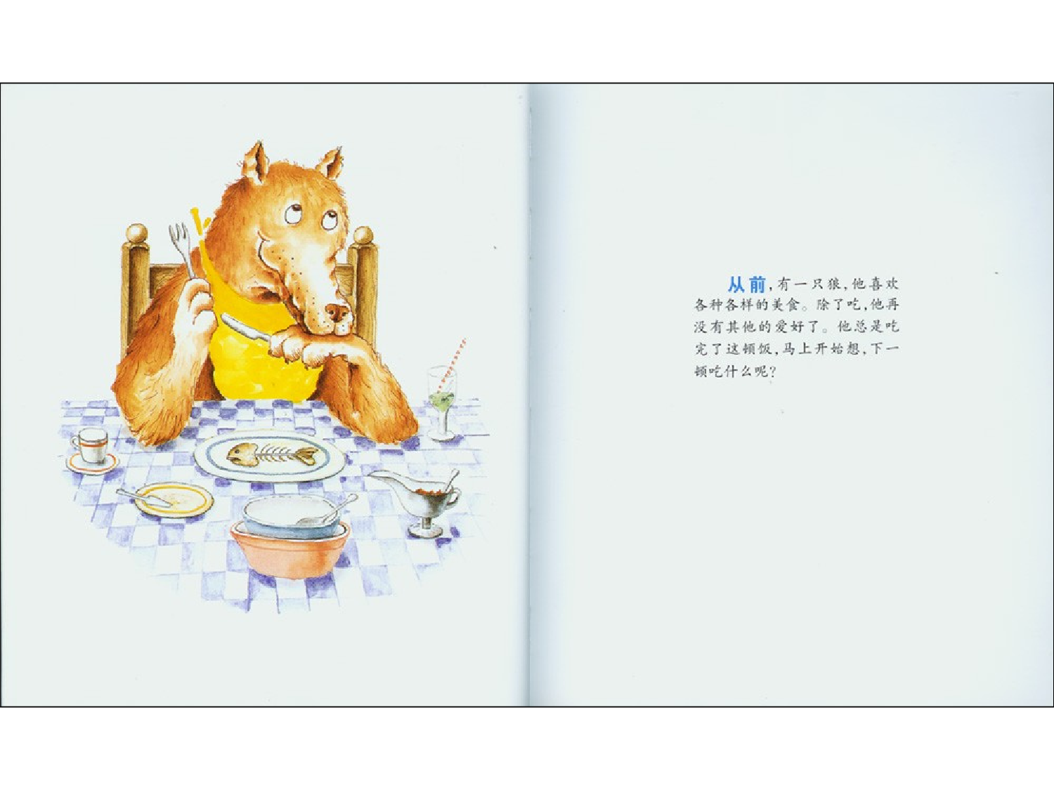 狼大叔的红焖鸡x.ppt 第2页
