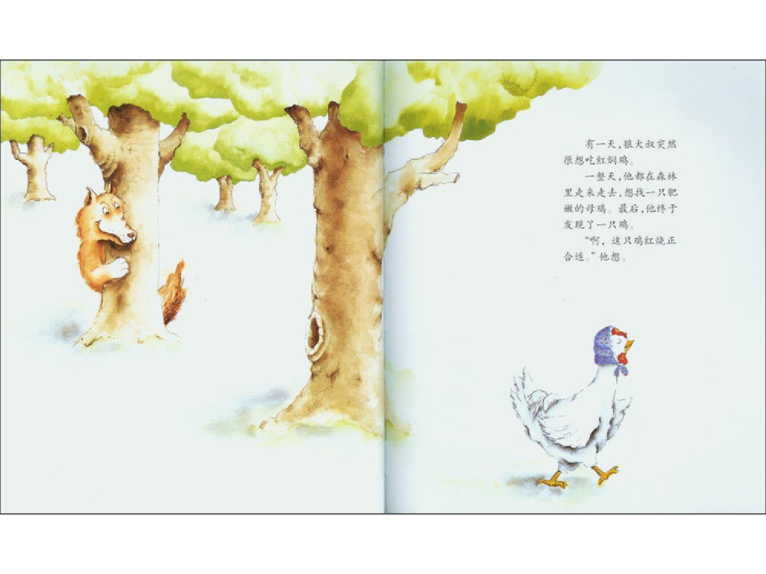 狼大叔的红焖鸡x.ppt 第3页
