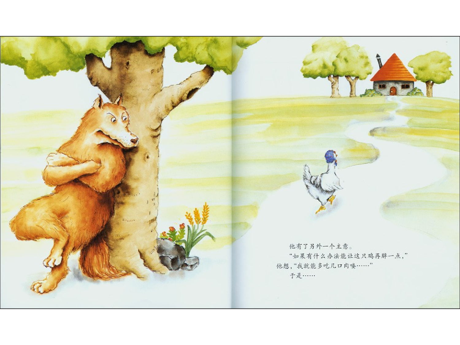 狼大叔的红焖鸡x.ppt 第5页
