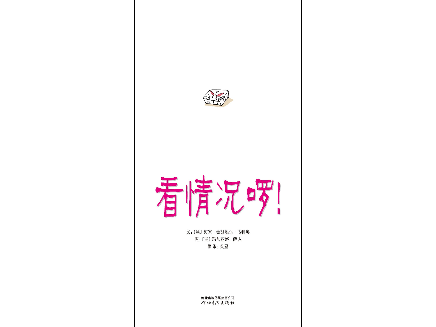 看情况啰.ppt 第4页