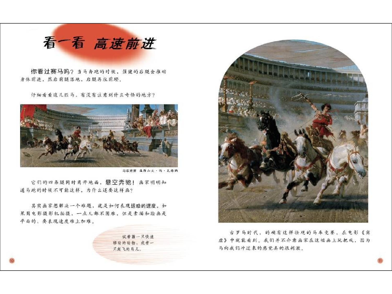 看！画家也会捉弄你 0.ppt 第6页