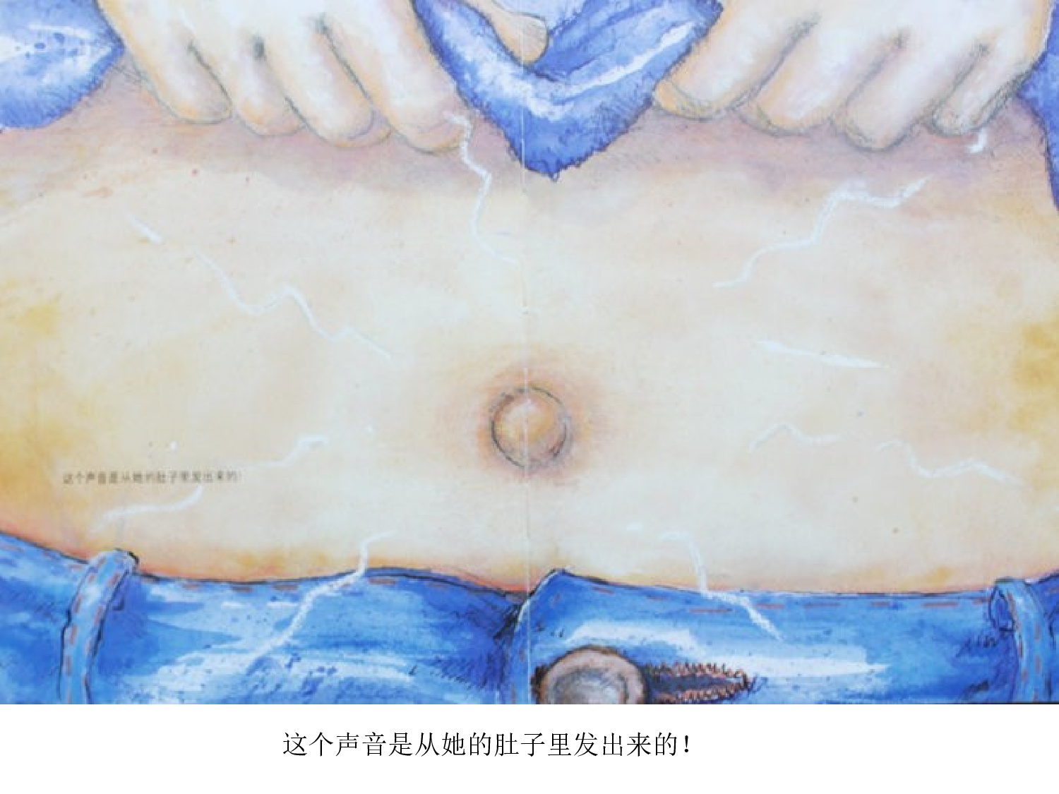 肚子里有个火车站.ppt 第5页