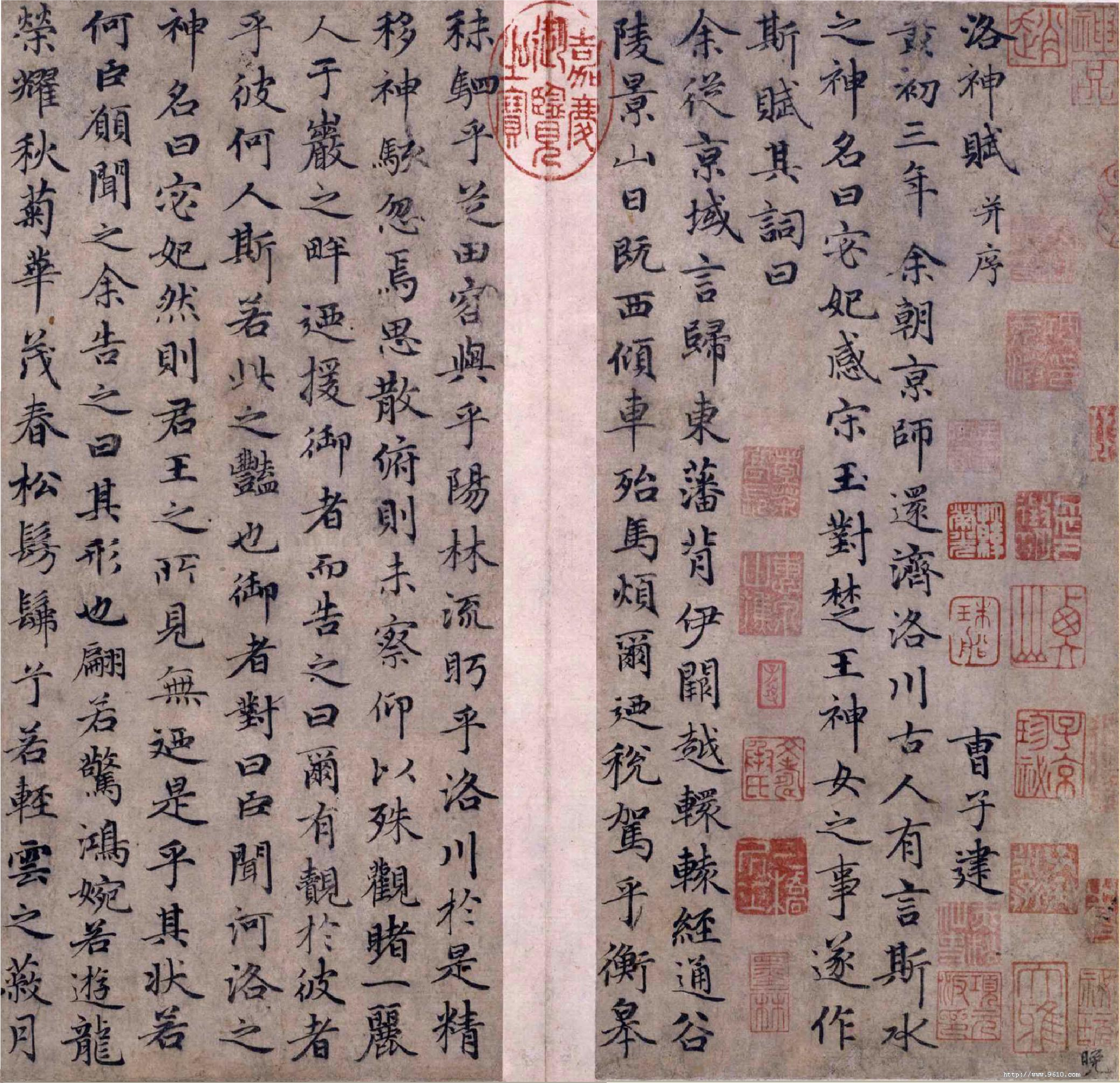 赵子昂小楷洛神赋(故宫).pdf 第1页