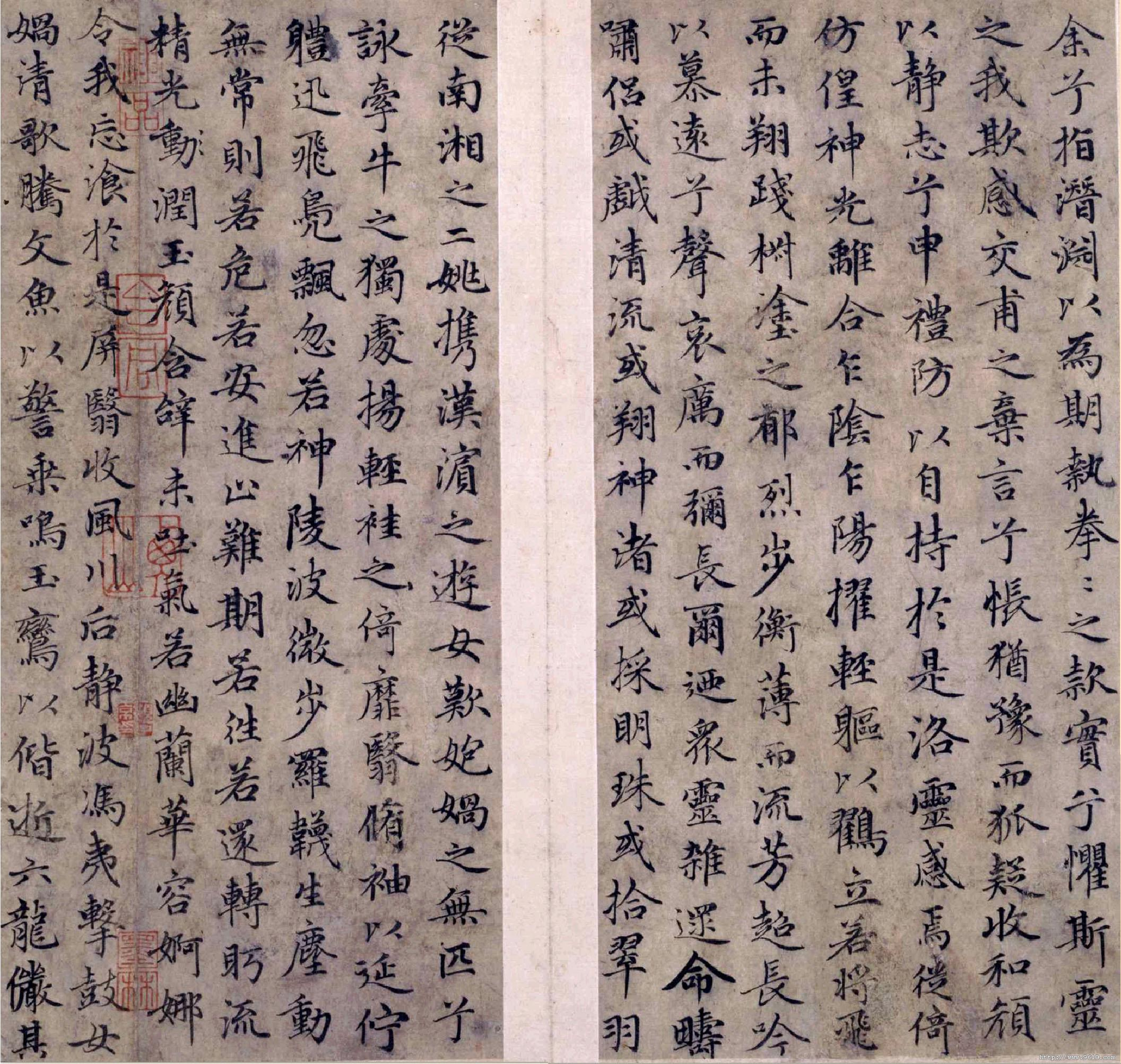 赵子昂小楷洛神赋(故宫).pdf 第3页