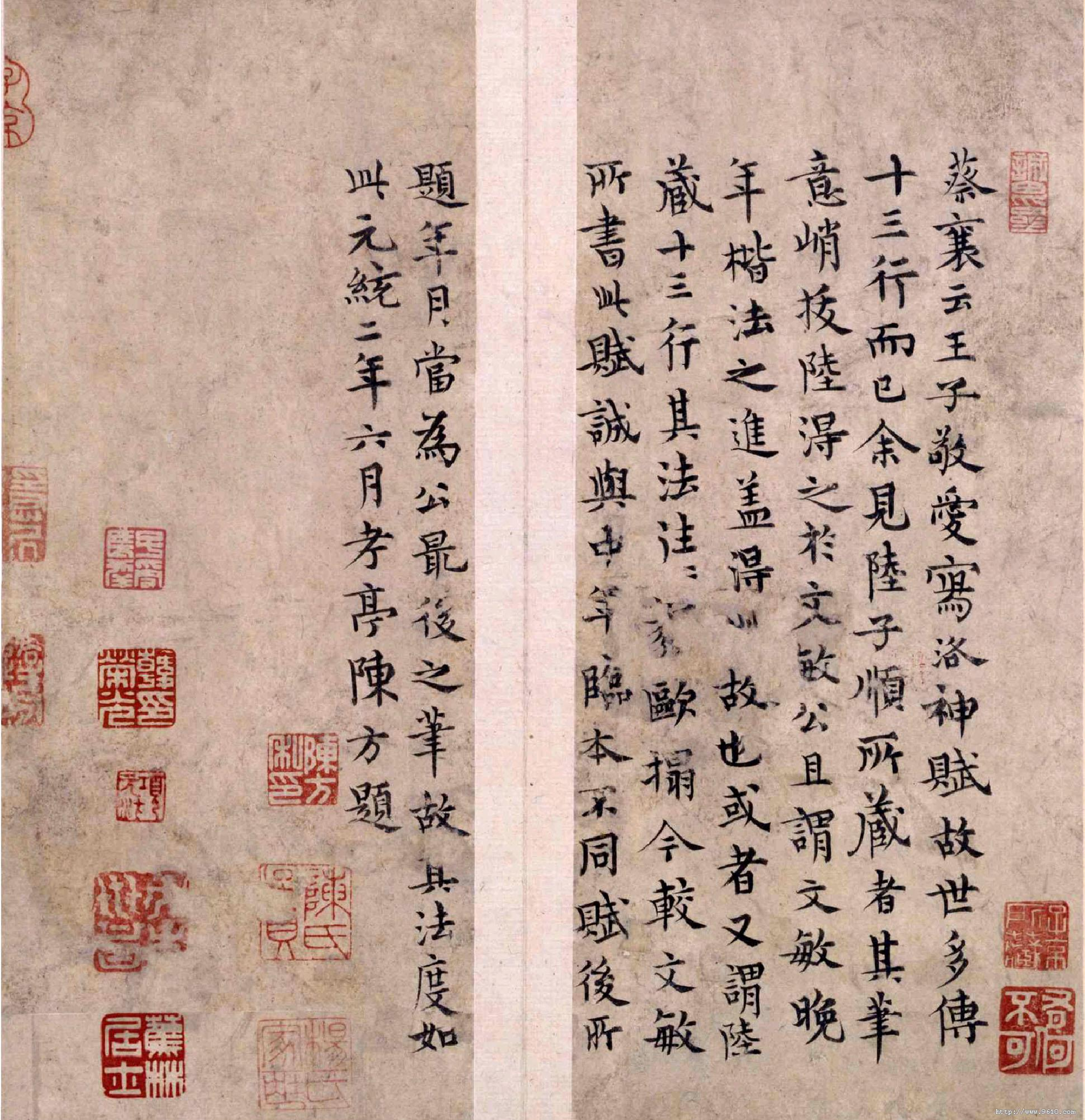 赵子昂小楷洛神赋(故宫).pdf 第5页