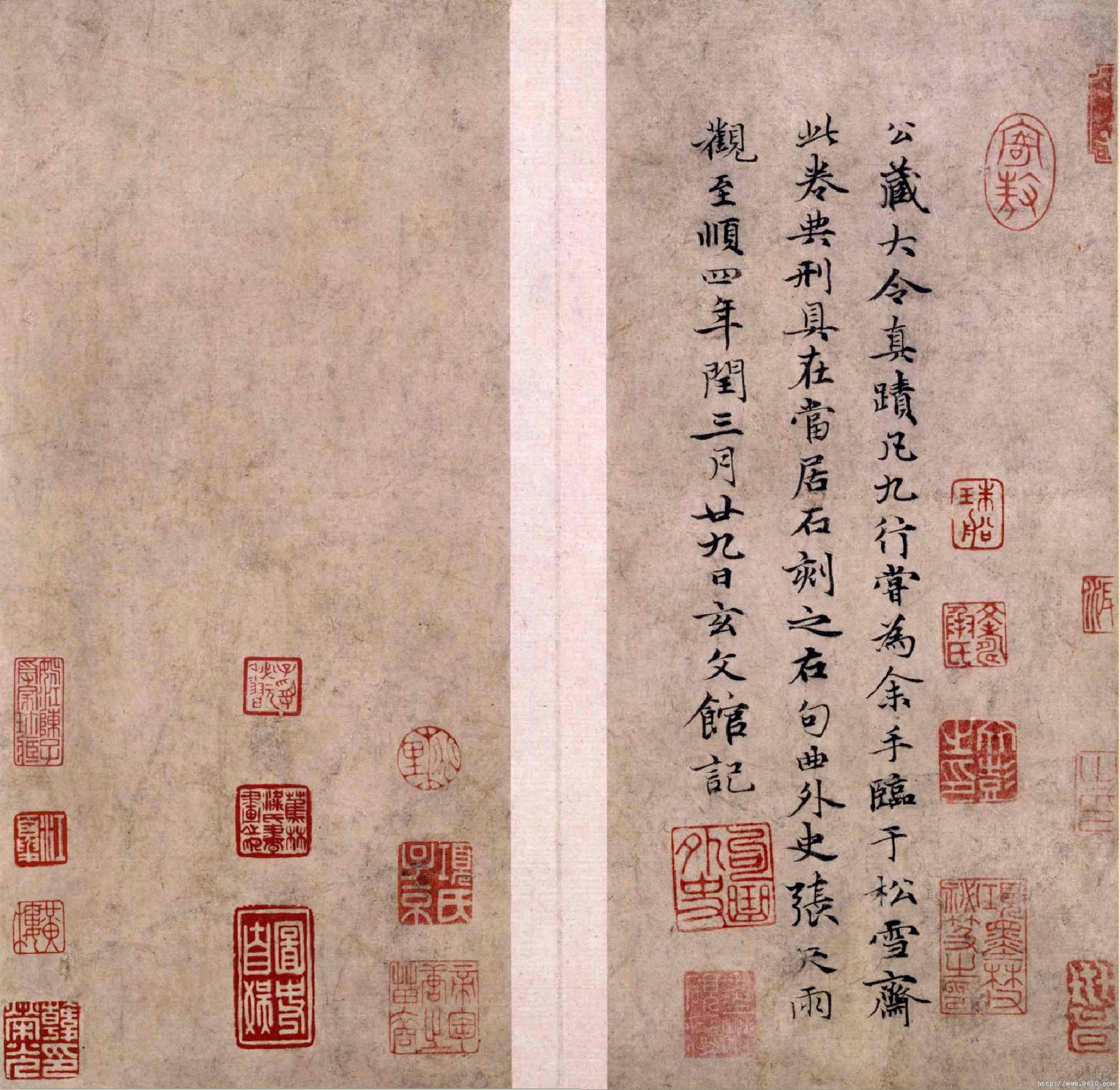 赵子昂小楷洛神赋(故宫).pdf 第6页