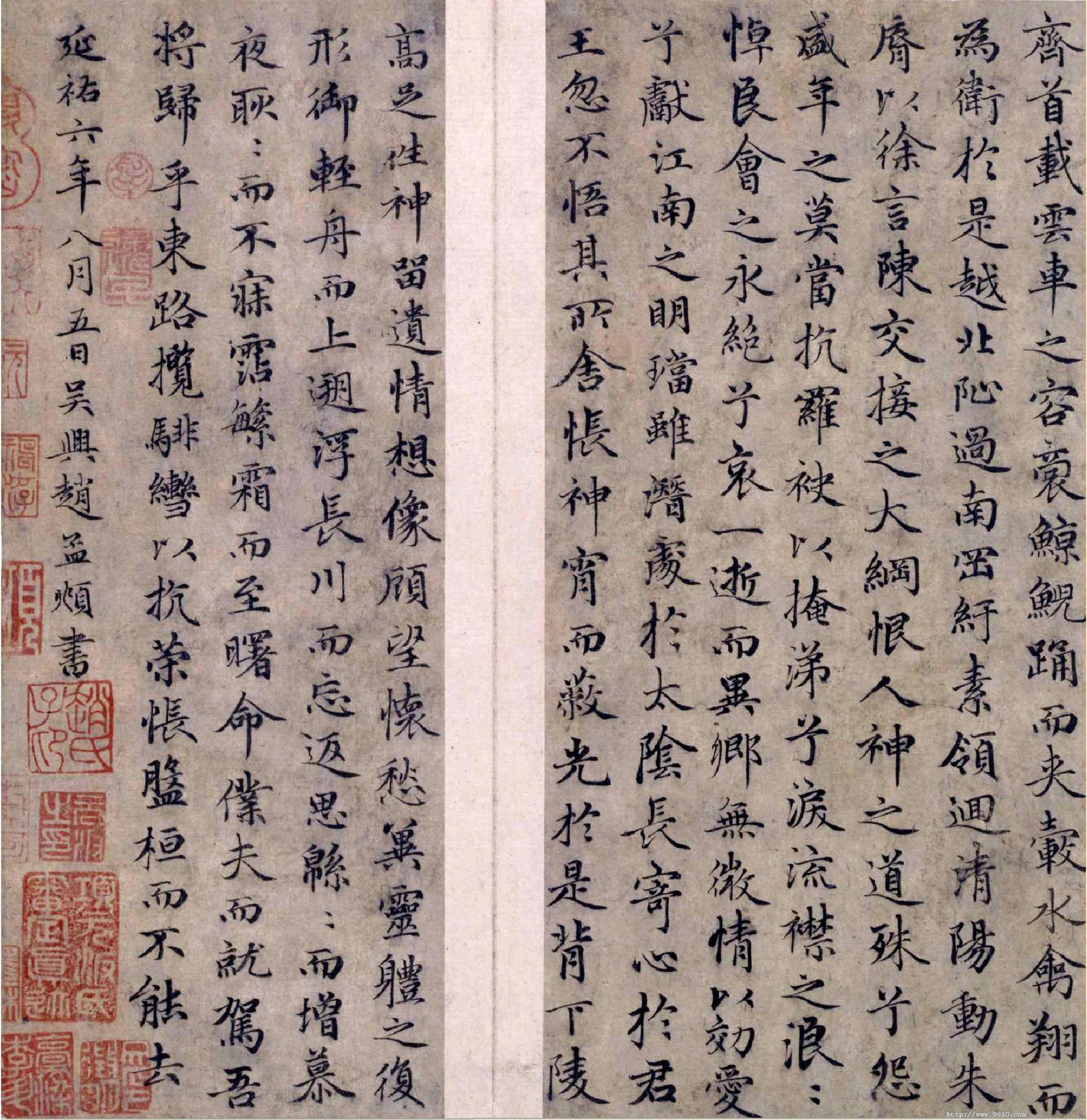 赵子昂小楷洛神赋(故宫).pdf 第4页
