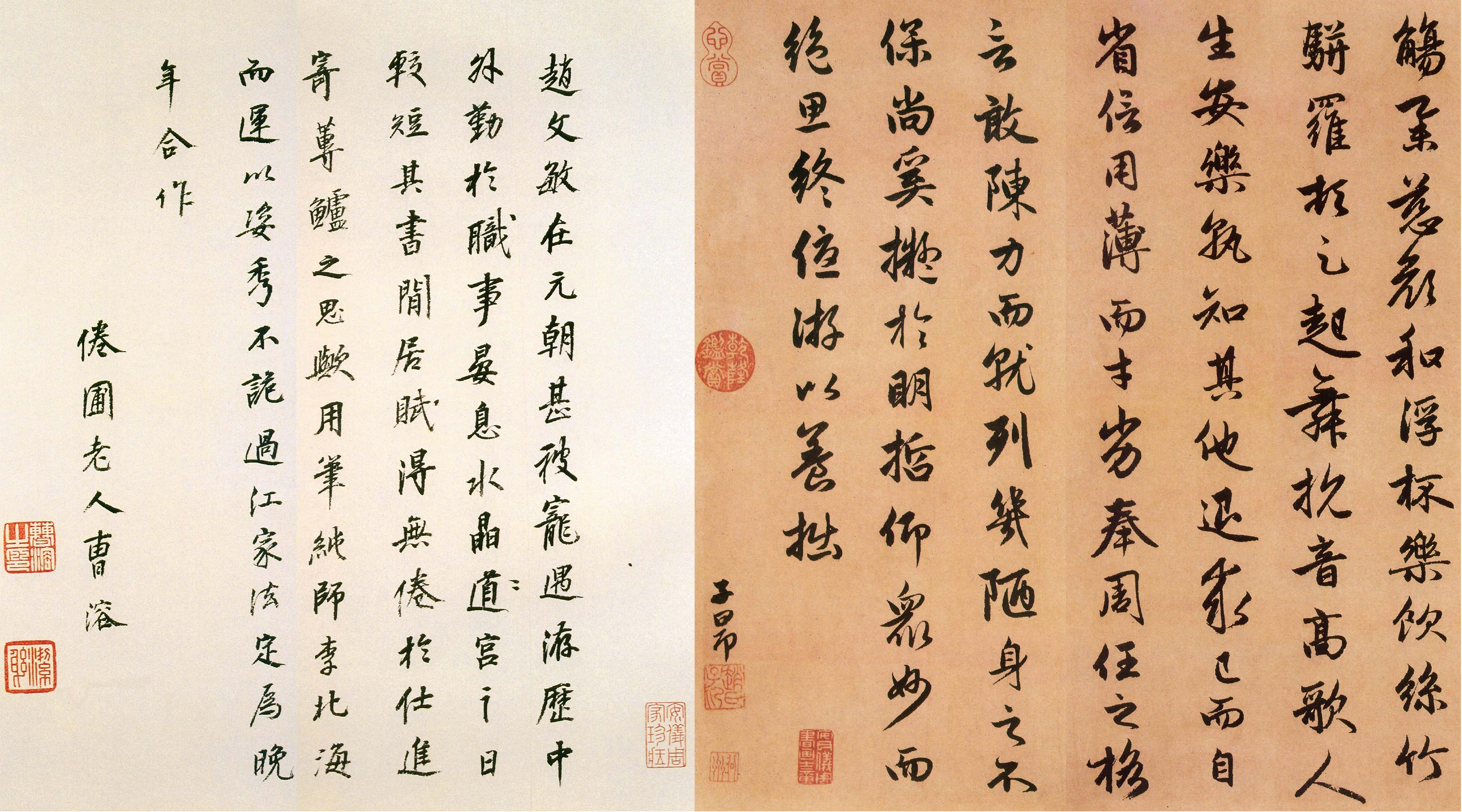 赵子昂行书闲居赋.pdf 第5页