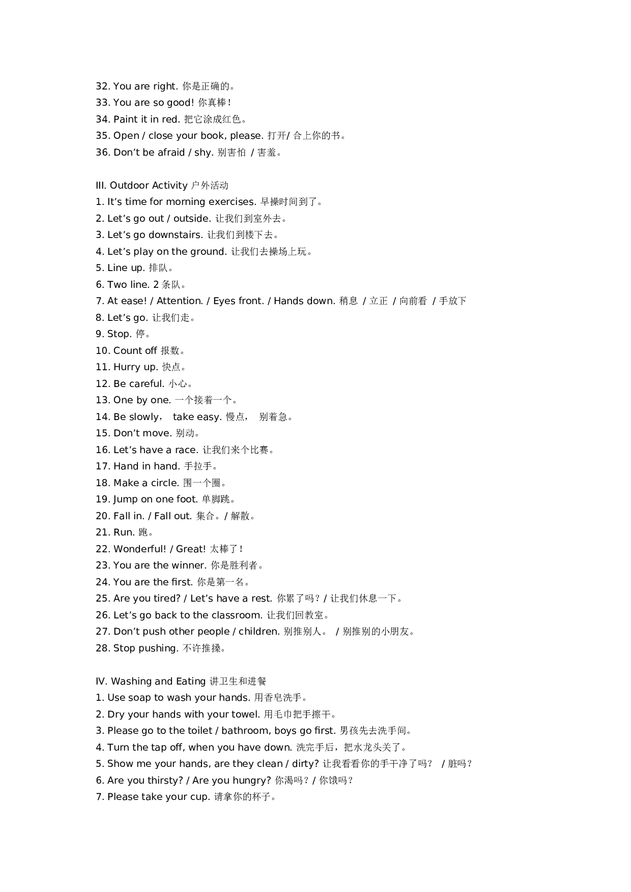 幼儿英语：教师在园100句.doc 第2页