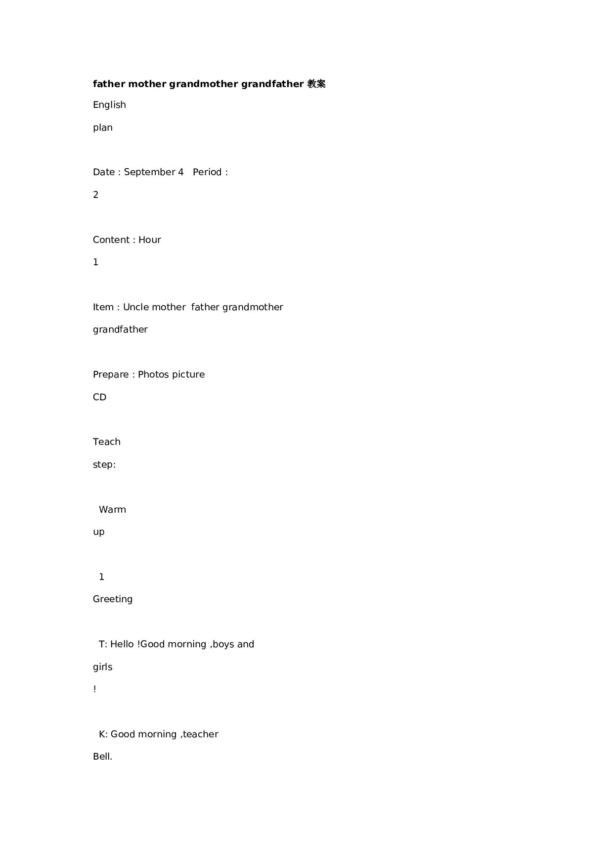 幼儿园中班英语：father mother grandmother grandfather.doc 第1页