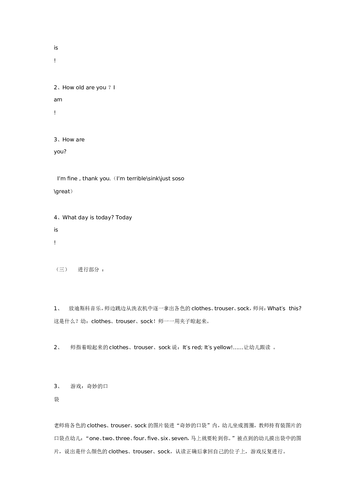 幼儿园中班英语：霓裳嘭嚓嚓.doc 第2页