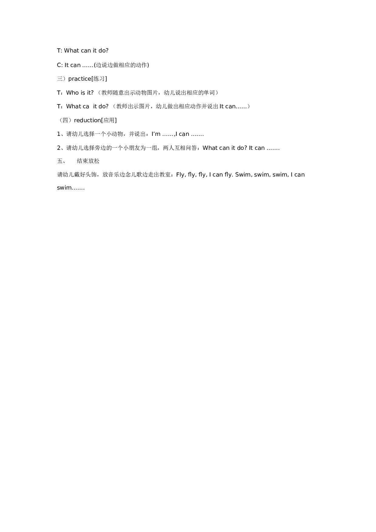幼儿园英语活动&mdash;&mdash;I Can.doc 第2页