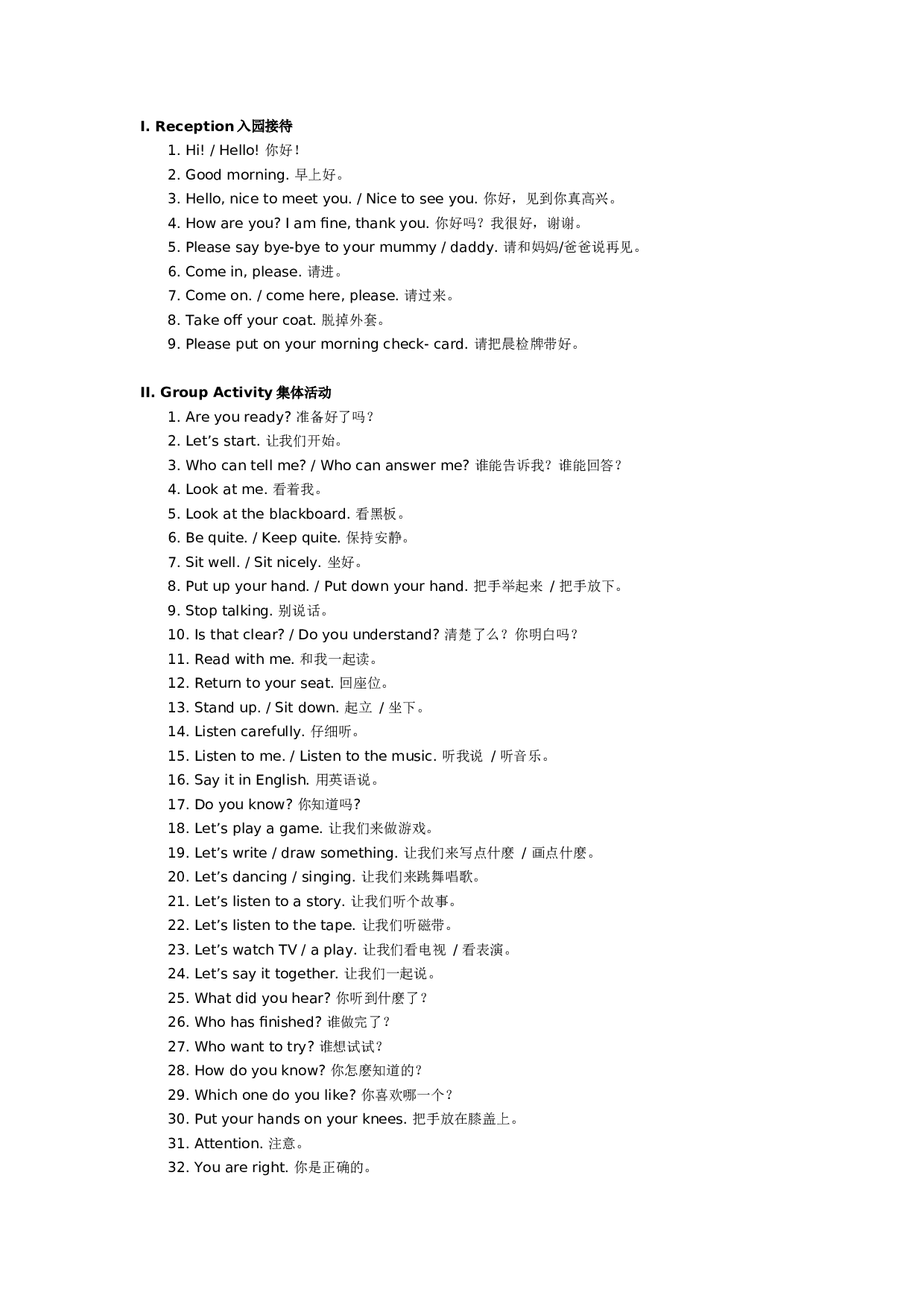 幼儿英语：幼儿园教师英语100句.doc 第1页