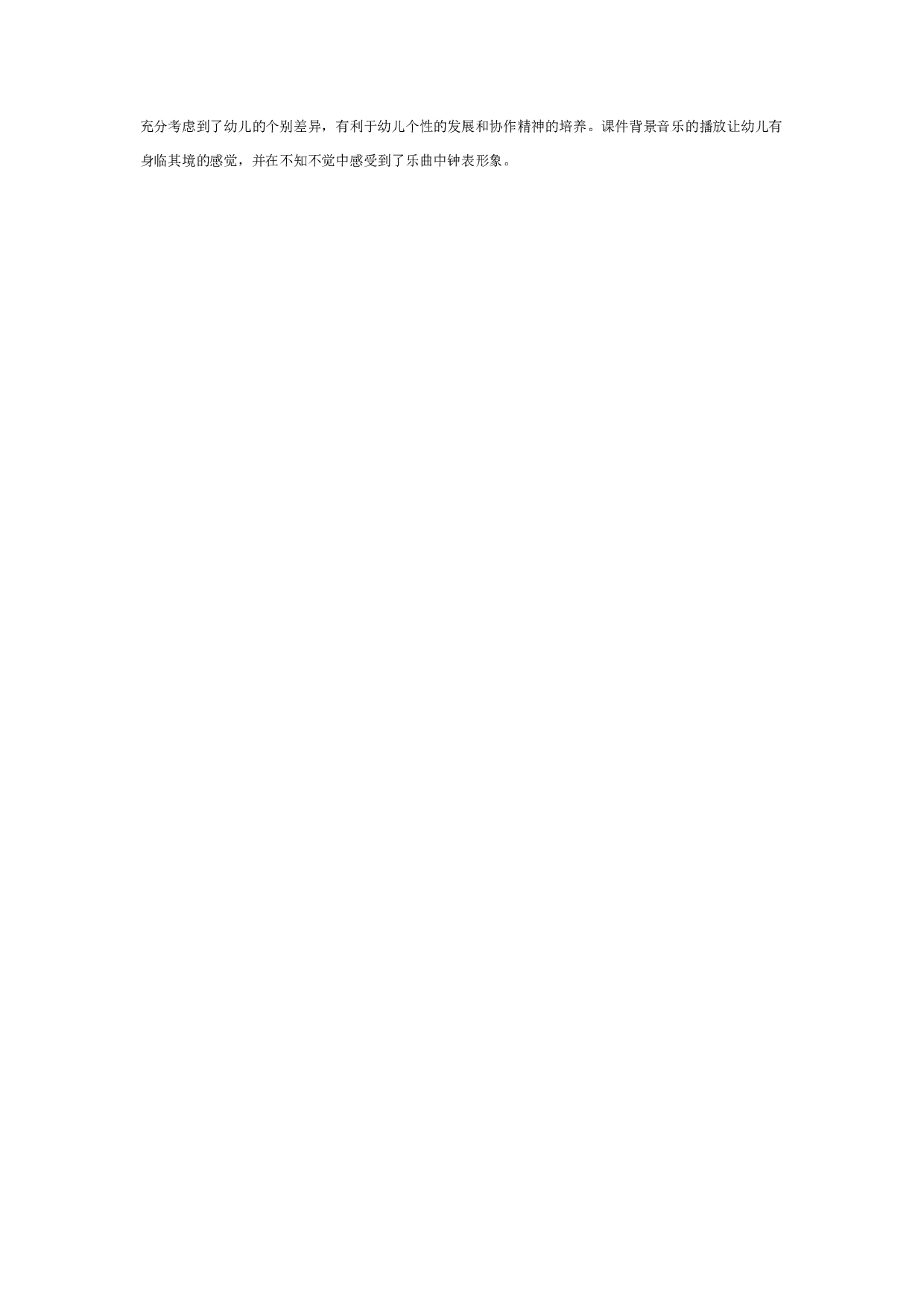 幼儿园大班数学教案：有趣的钟表.doc 第3页