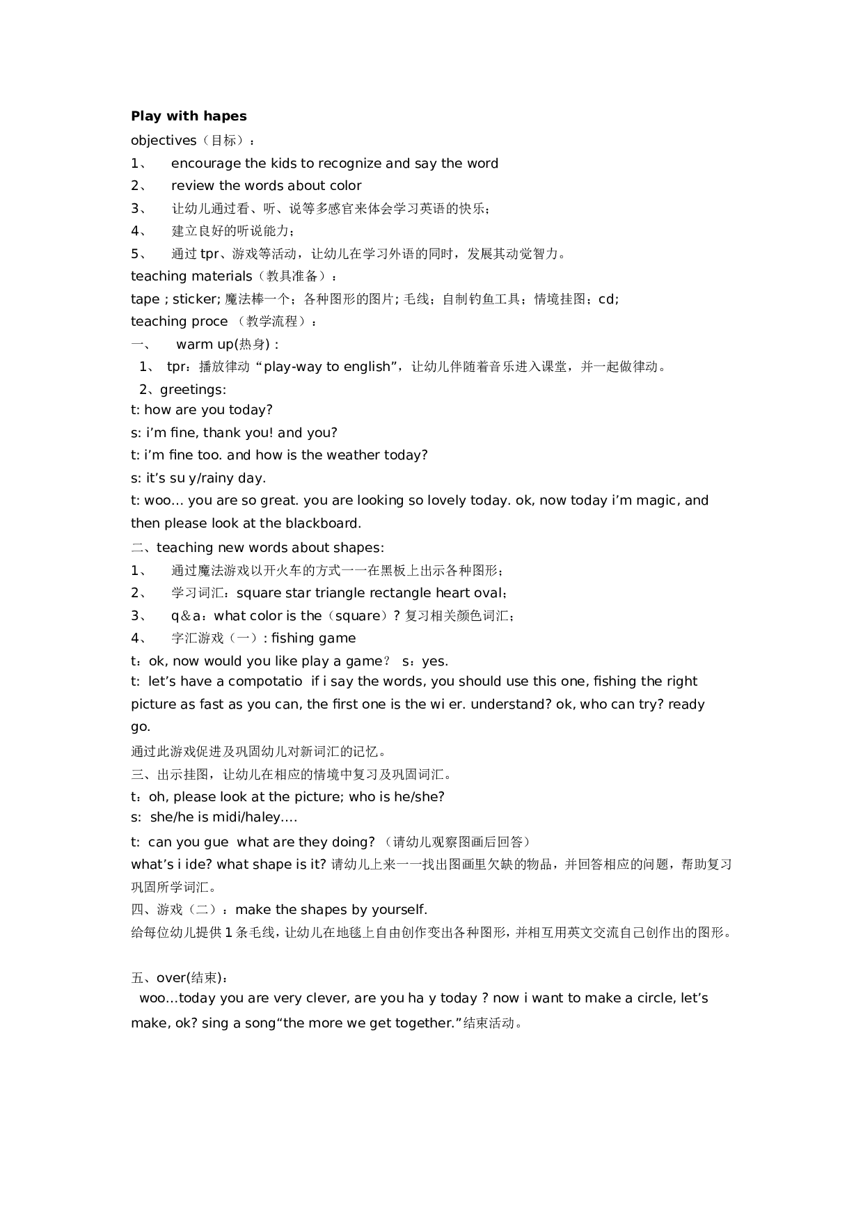 幼儿园大班英语教案：Play with hapes.doc 第1页