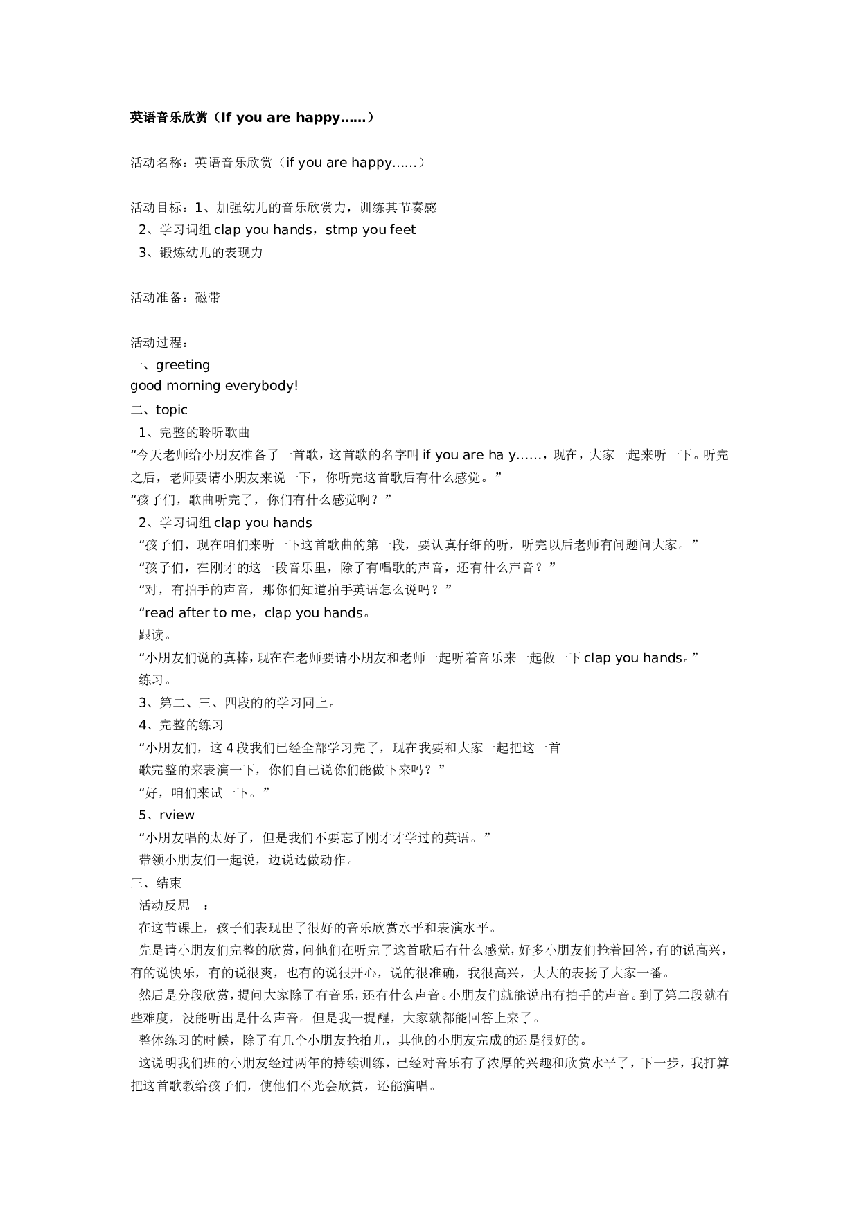 幼儿园英语音乐欣赏（If you are happy&hellip;&hellip;）.doc 第1页