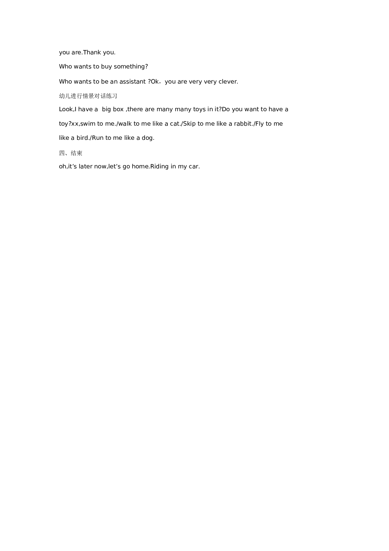 幼儿园中班英语活动：K F C.doc 第2页